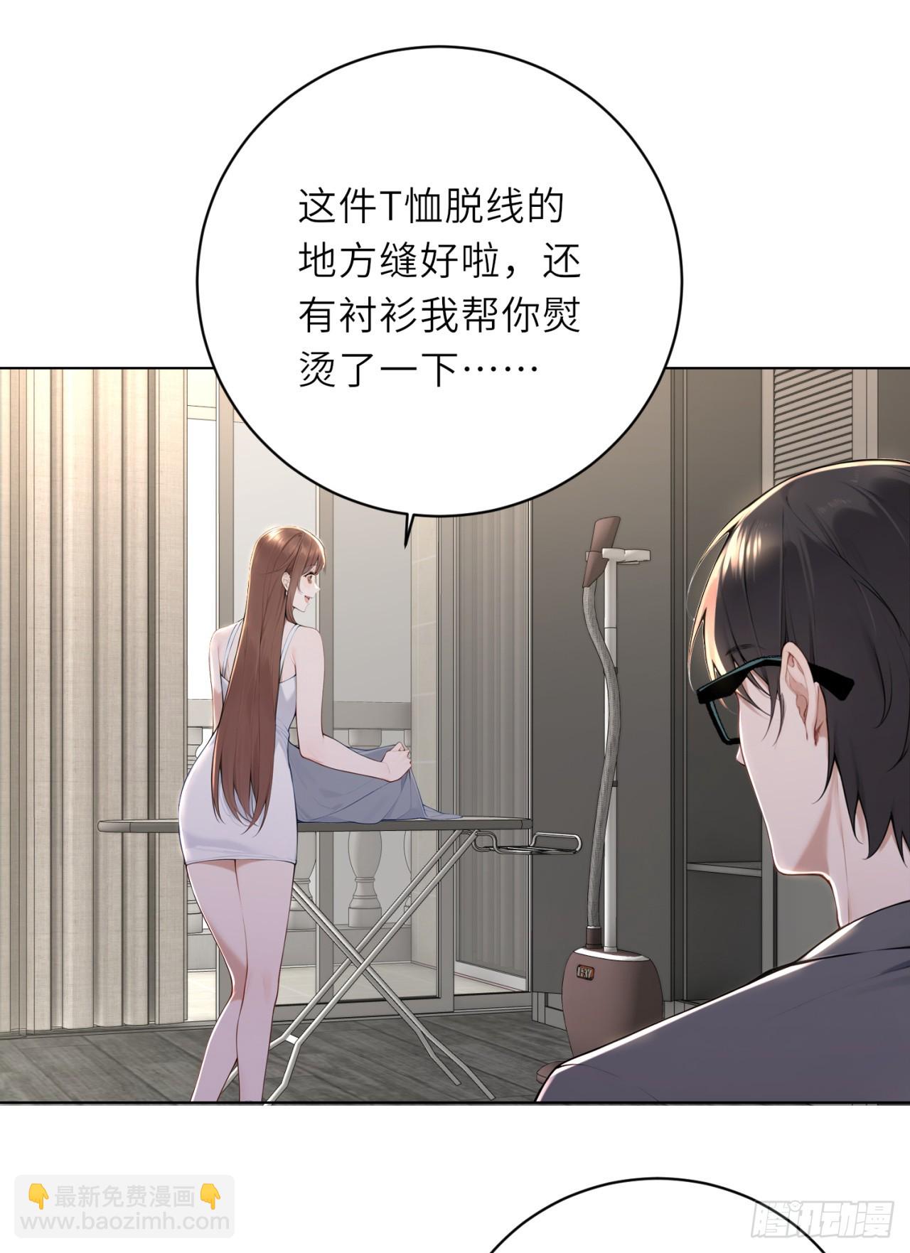 我的仿真女友會說話 - 第12話 這樣只會害了你 - 5