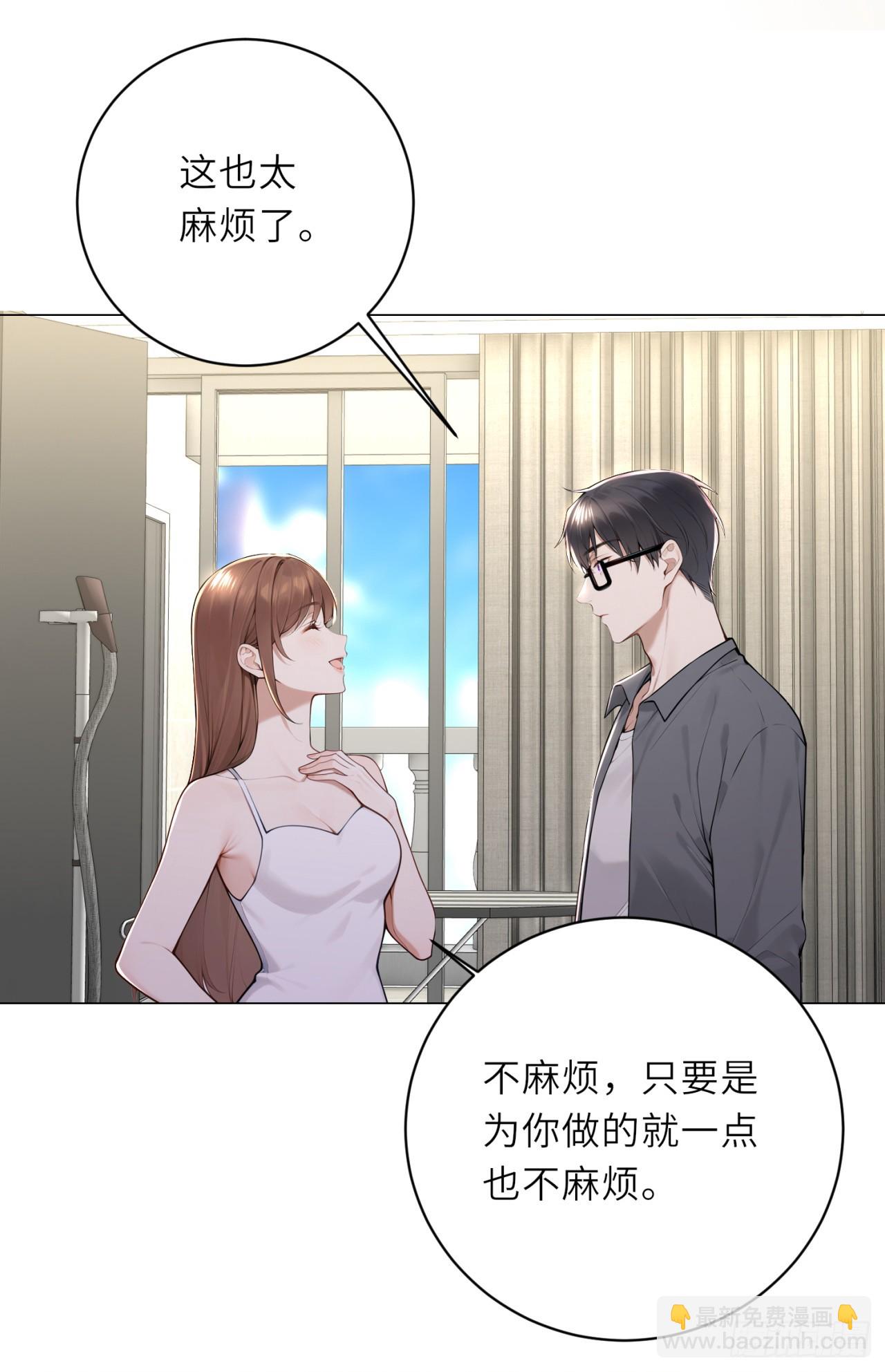 我的仿真女友會說話 - 第12話 這樣只會害了你 - 1