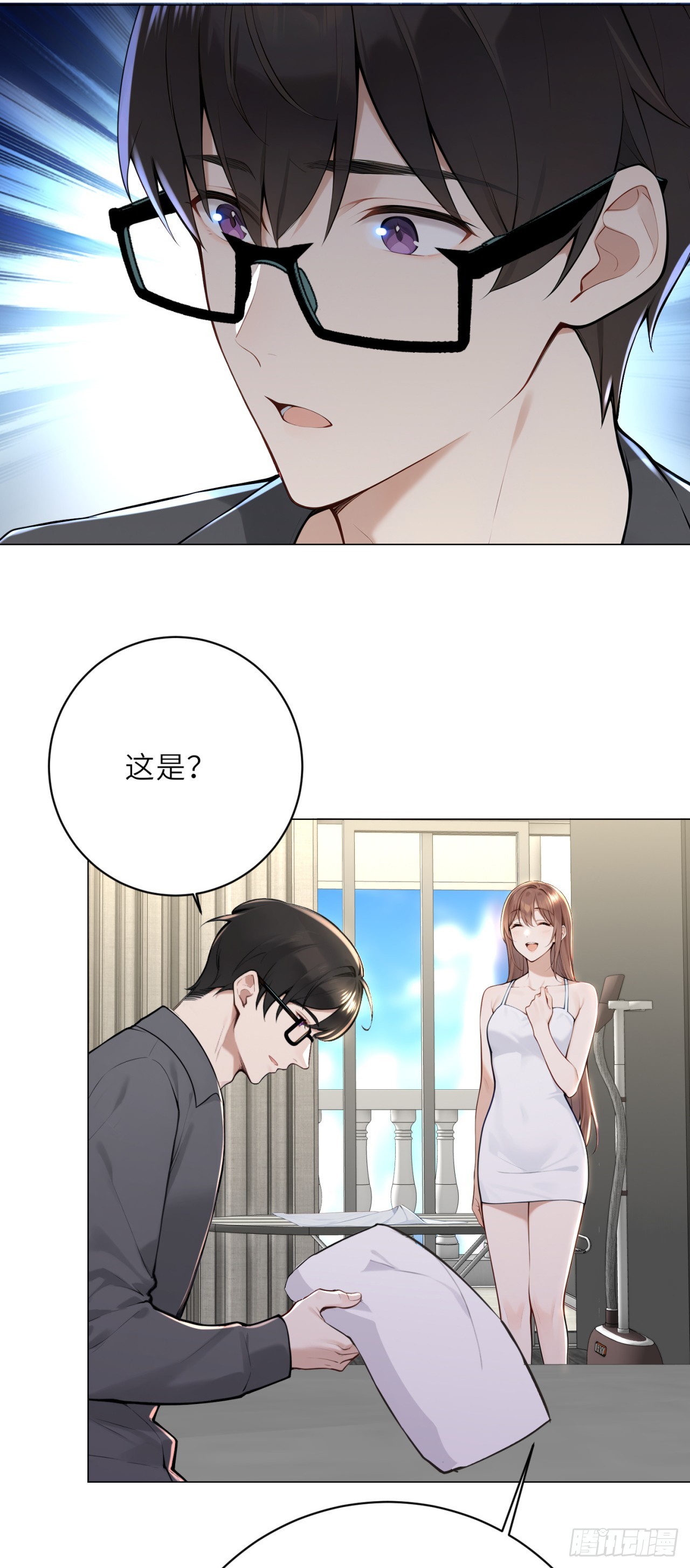 我的仿真女友會說話 - 第12話 這樣只會害了你 - 2