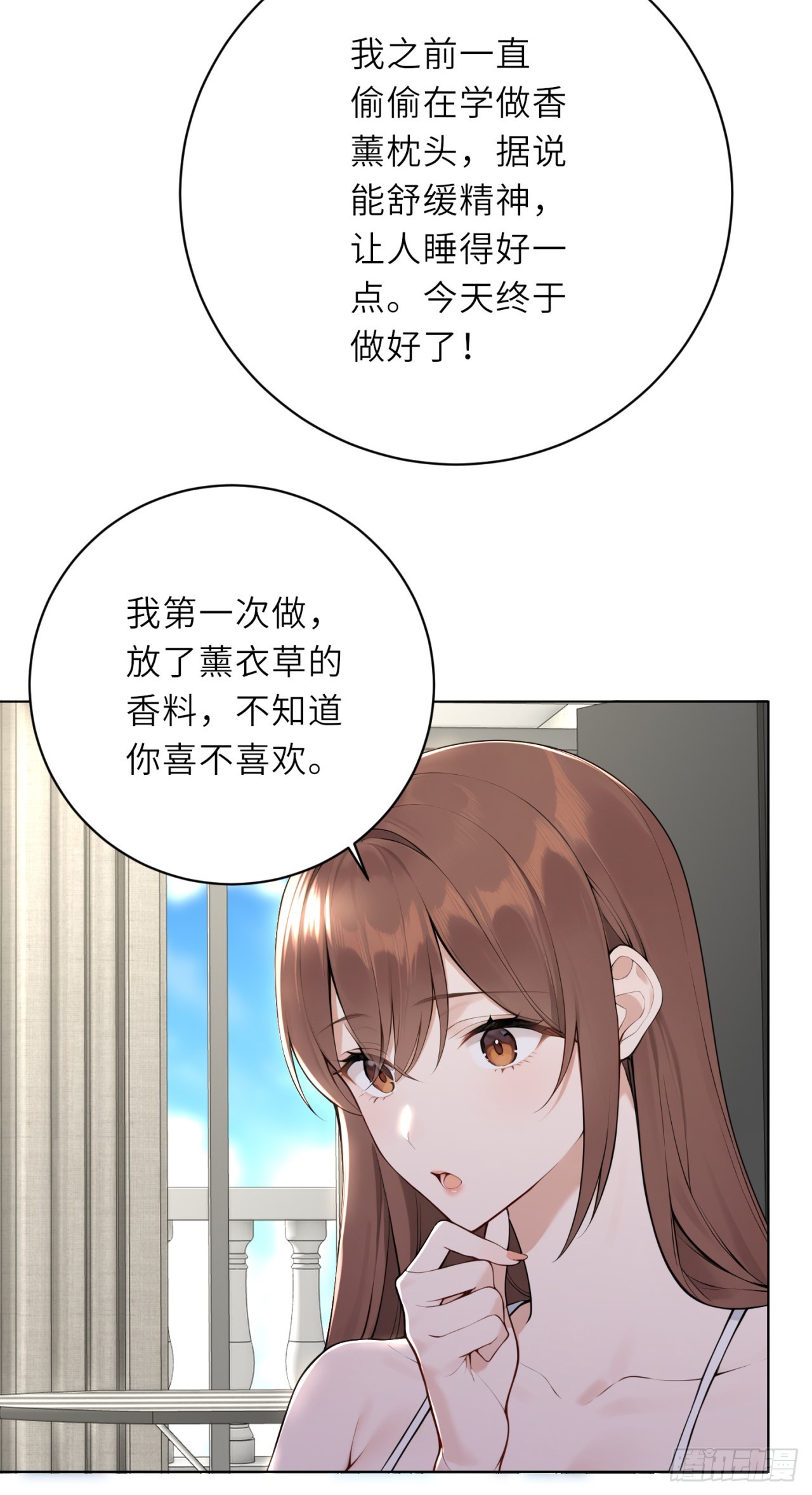 我的仿真女友會說話 - 第12話 這樣只會害了你 - 3