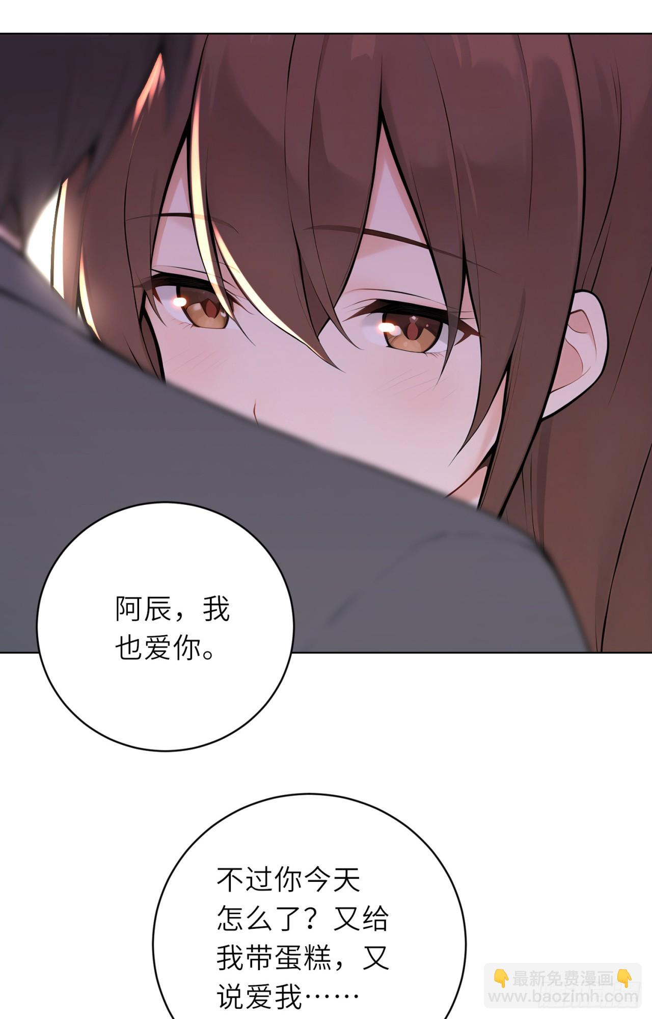 我的仿真女友會說話 - 第12話 這樣只會害了你 - 5