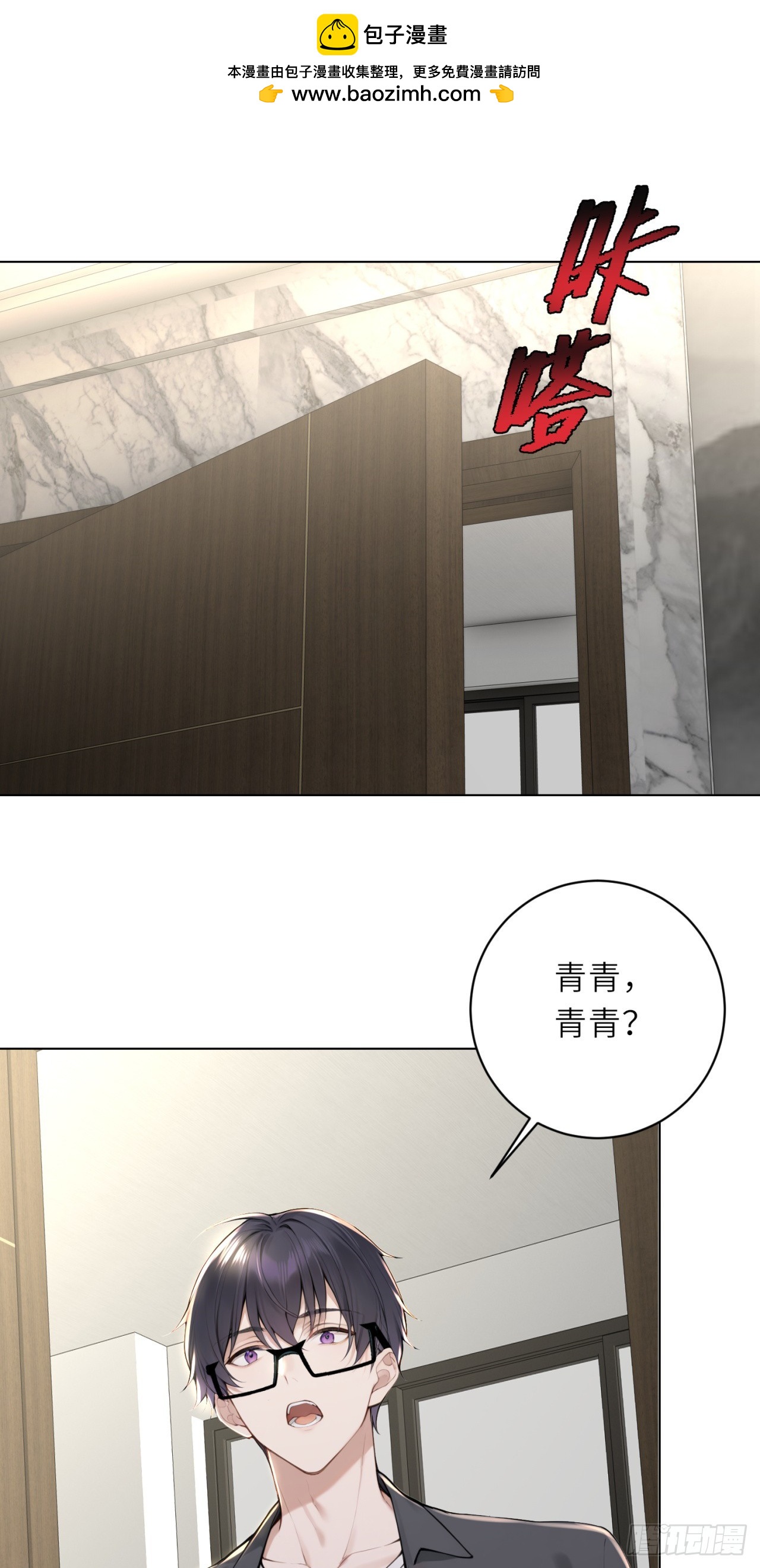 我的仿真女友會說話 - 第12話 這樣只會害了你 - 2