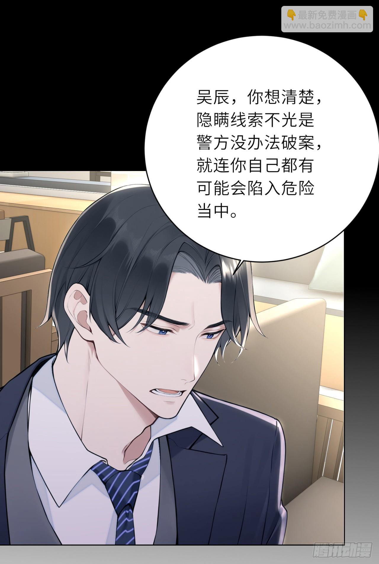 我的仿真女友會說話 - 第12話 這樣只會害了你 - 3