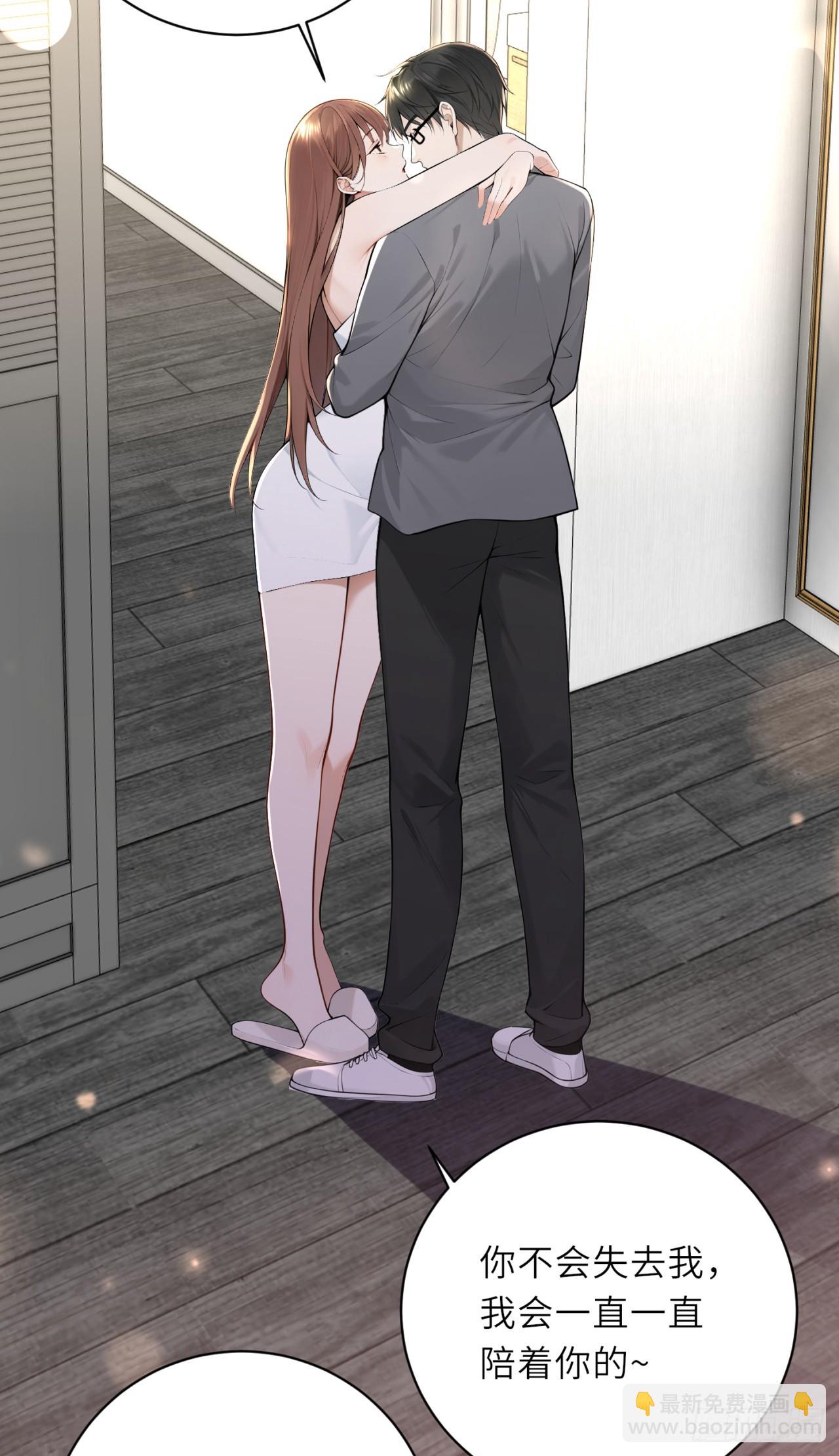 我的仿真女友會說話 - 第12話 這樣只會害了你 - 3