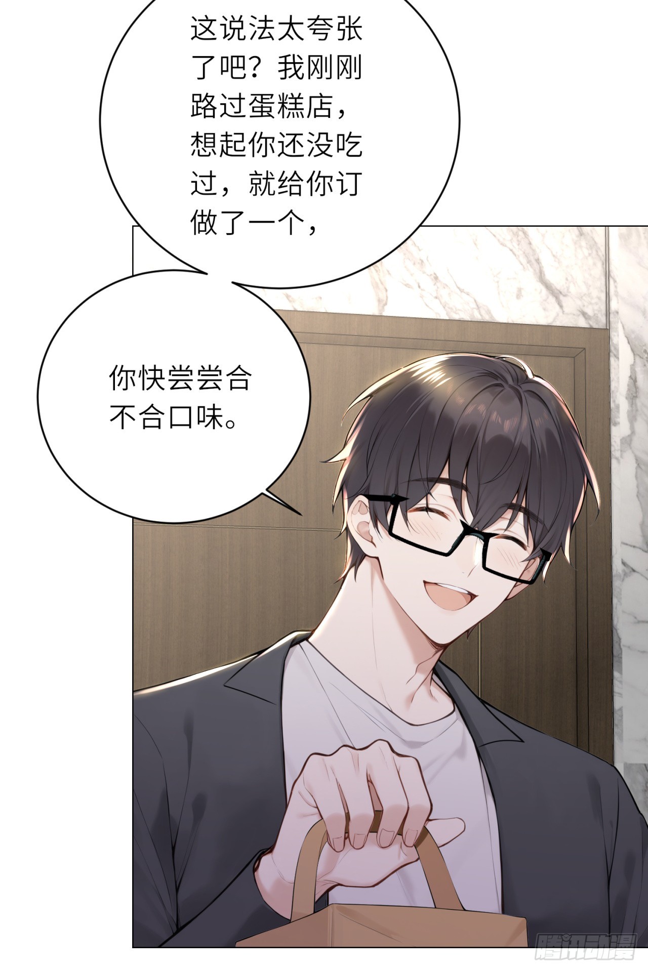 我的仿真女友會說話 - 第12話 這樣只會害了你 - 5