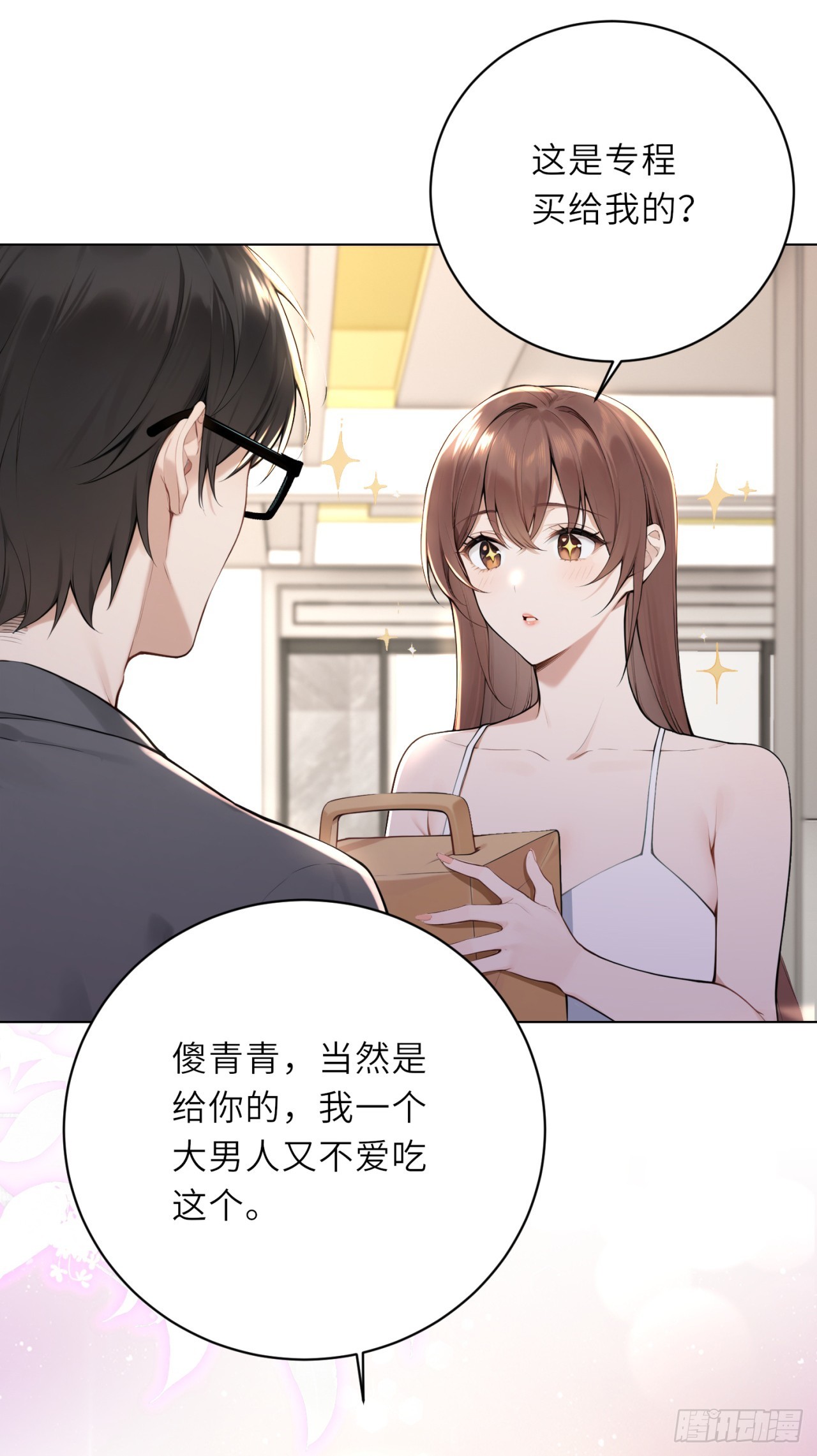 我的仿真女友會說話 - 第12話 這樣只會害了你 - 6