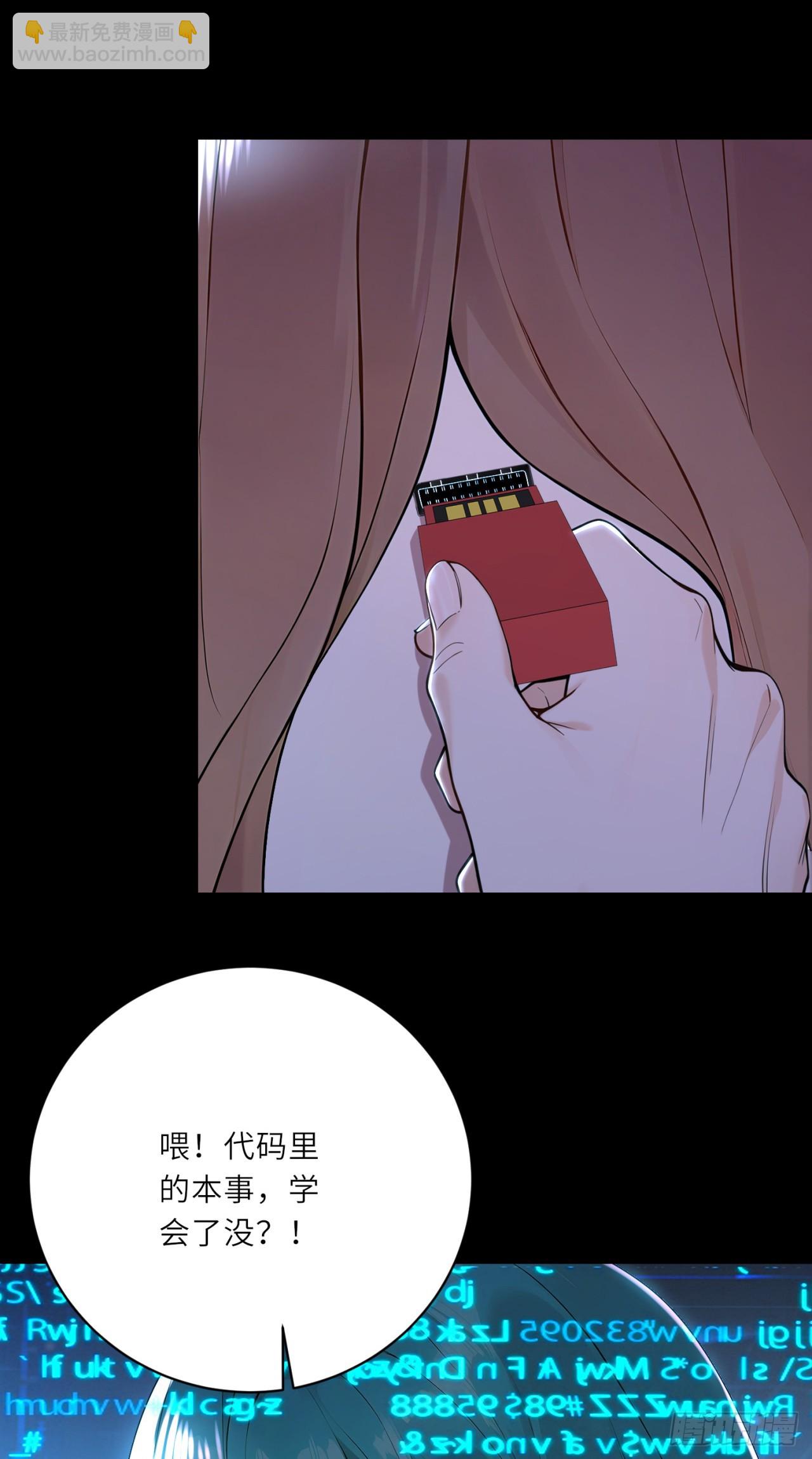 我的仿真女友會說話 - 第16話 憑什麼被折磨！ - 1