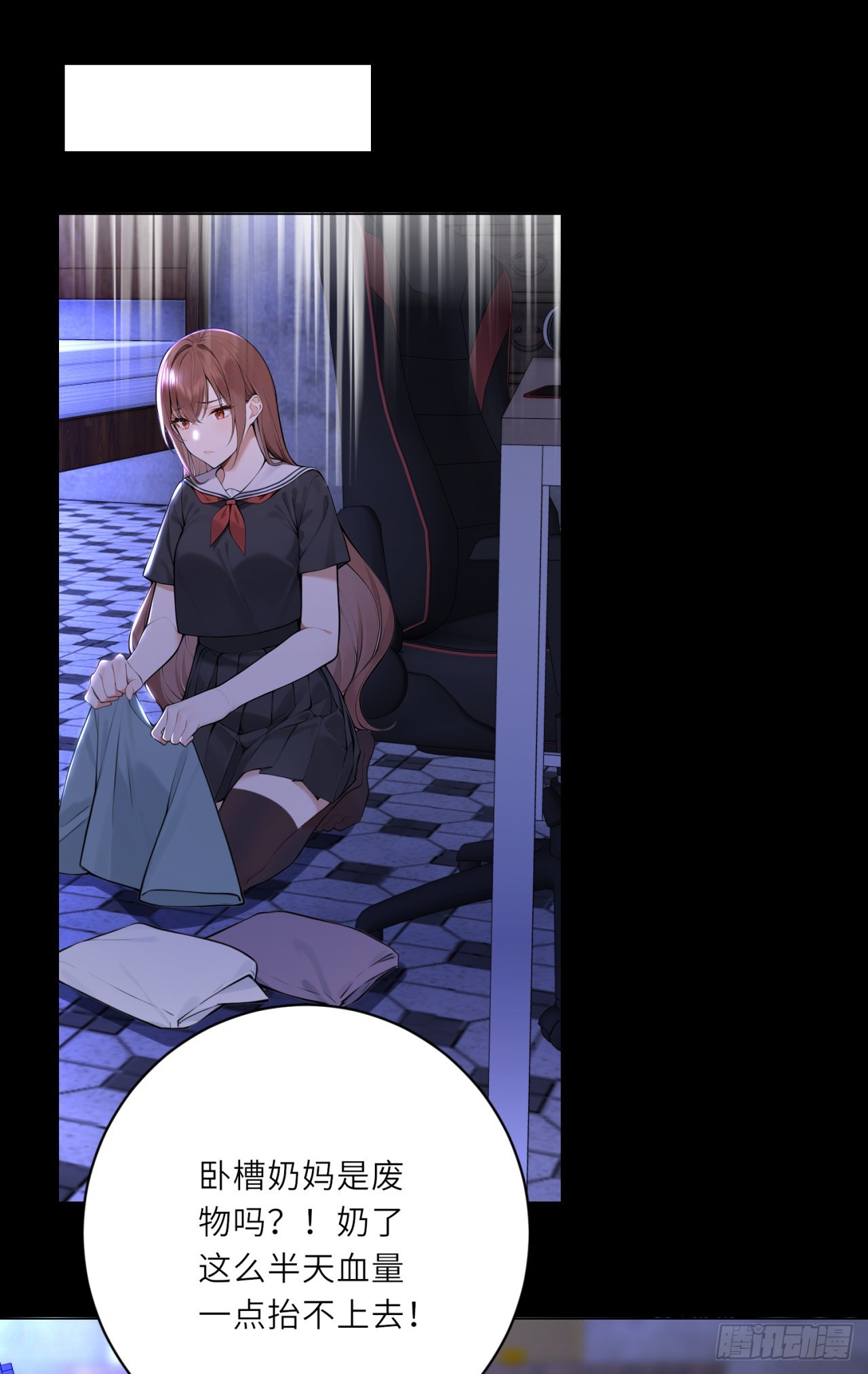 我的仿真女友會說話 - 第16話 憑什麼被折磨！ - 5