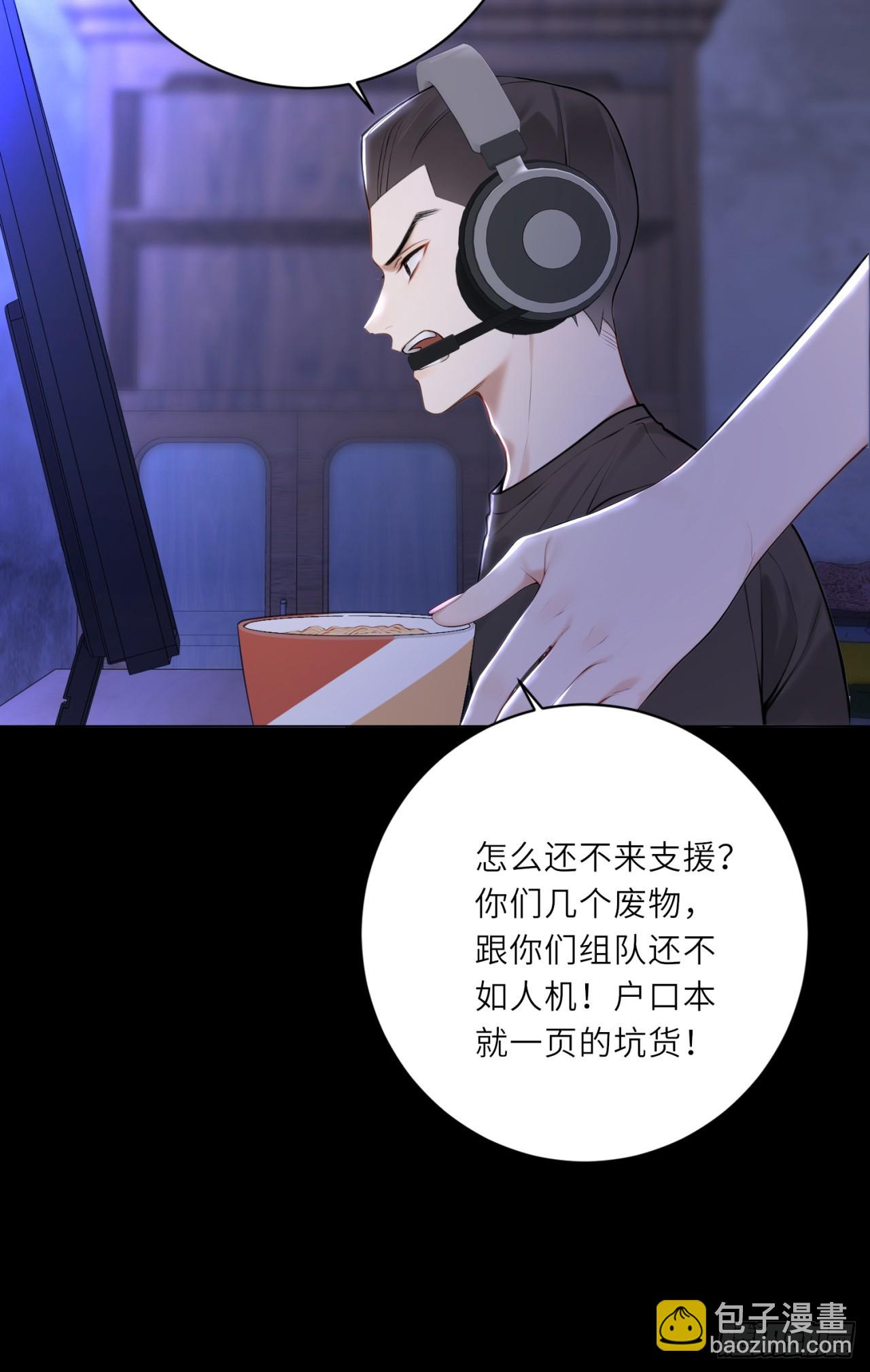 我的仿真女友會說話 - 第16話 憑什麼被折磨！ - 6