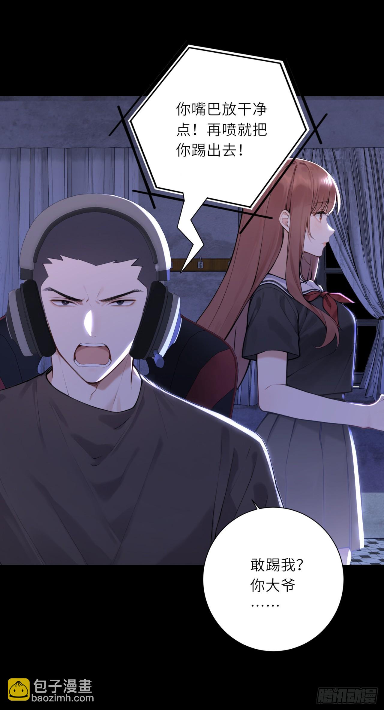 我的仿真女友會說話 - 第16話 憑什麼被折磨！ - 1