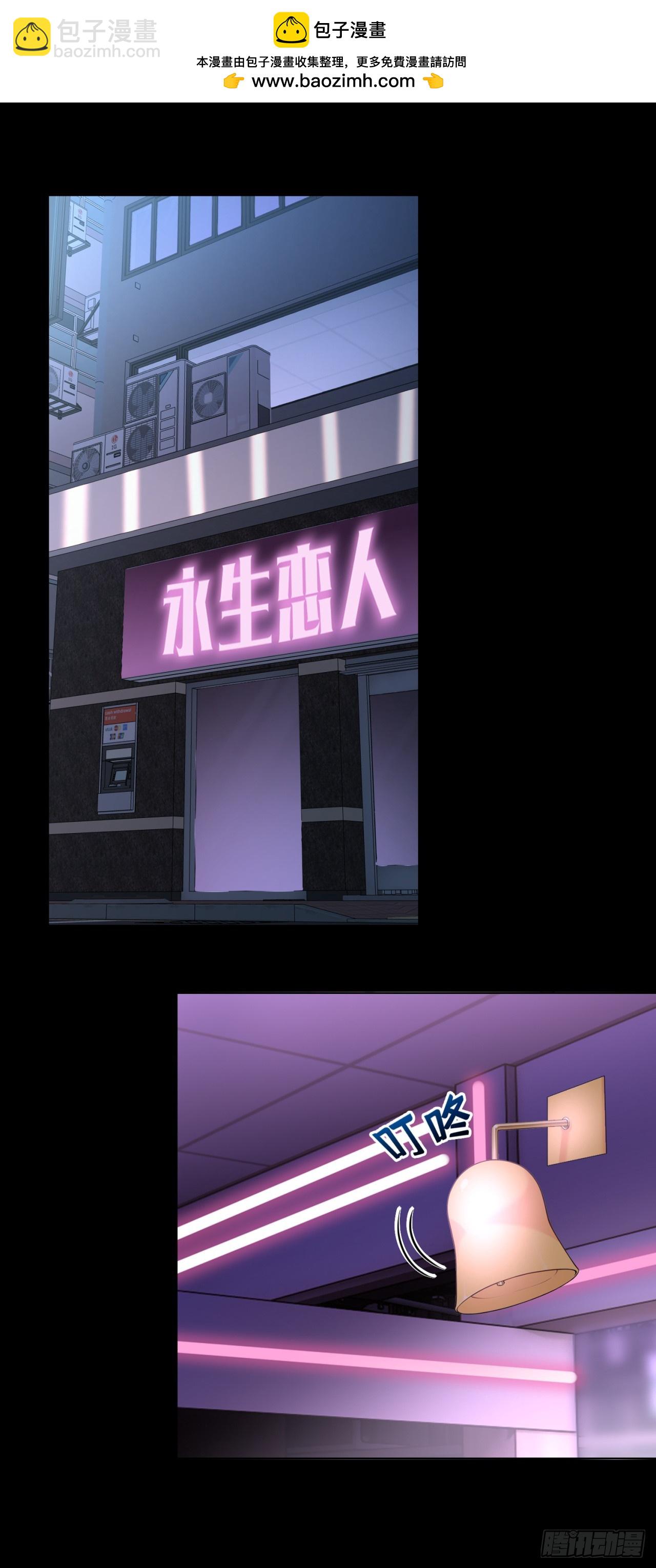 我的仿真女友會說話 - 第16話 憑什麼被折磨！ - 2