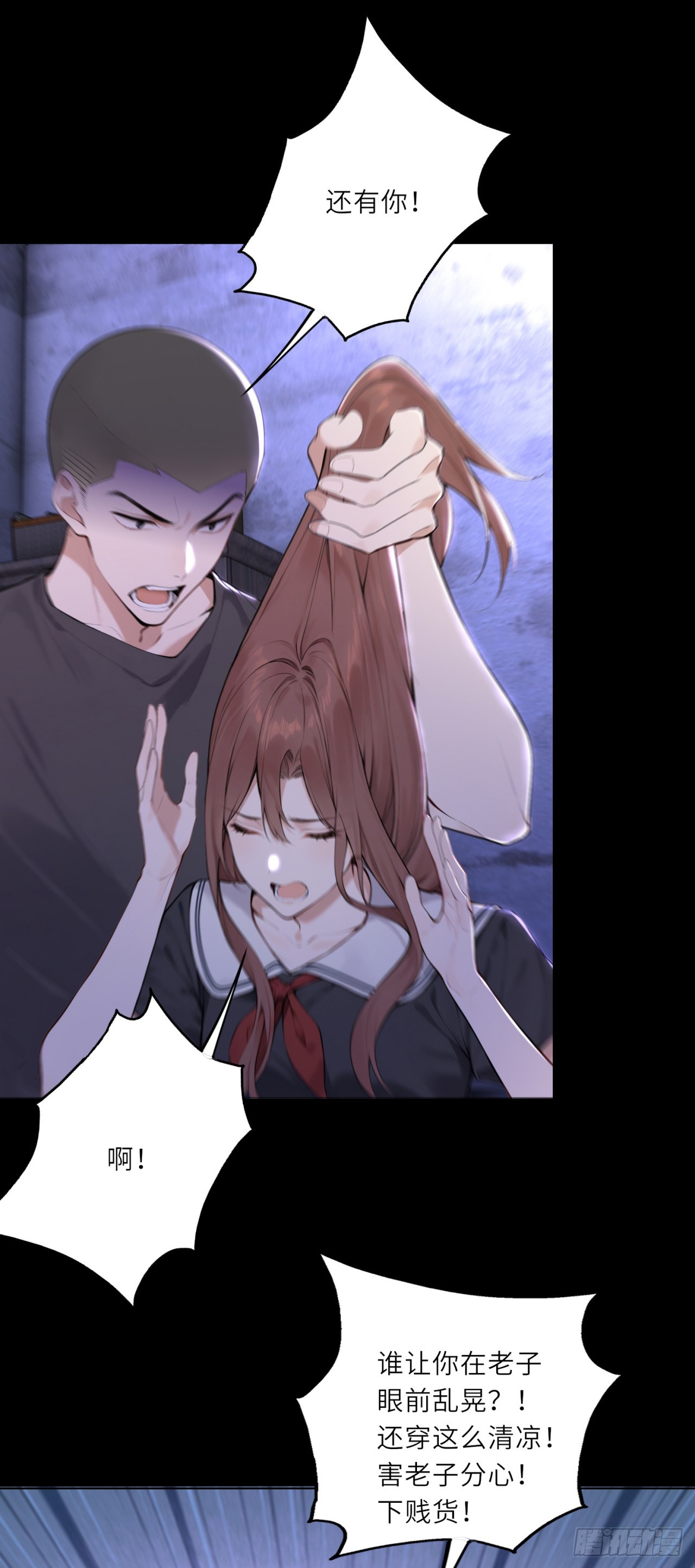 我的仿真女友會說話 - 第16話 憑什麼被折磨！ - 4