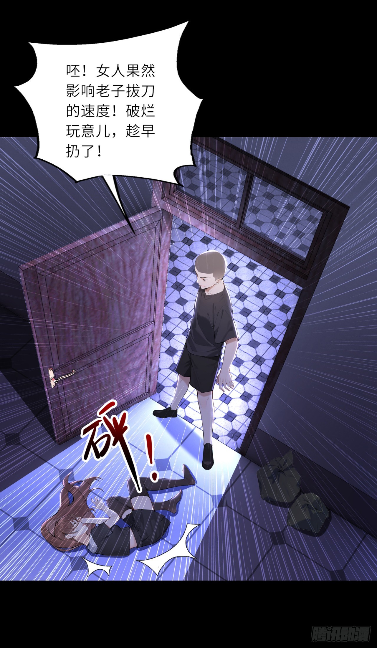 我的仿真女友會說話 - 第16話 憑什麼被折磨！ - 6