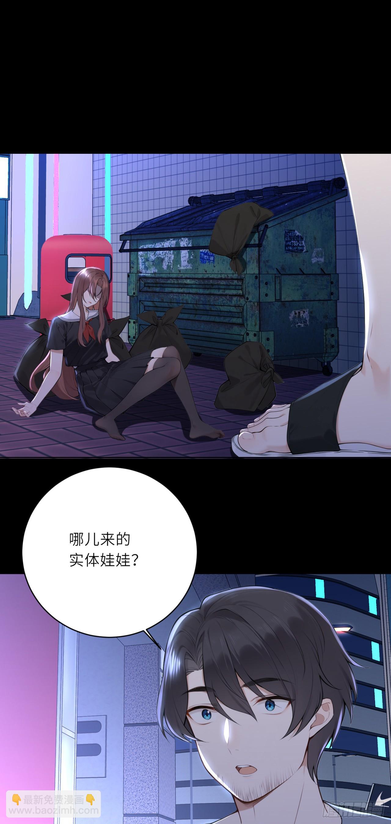 我的仿真女友會說話 - 第16話 憑什麼被折磨！ - 2