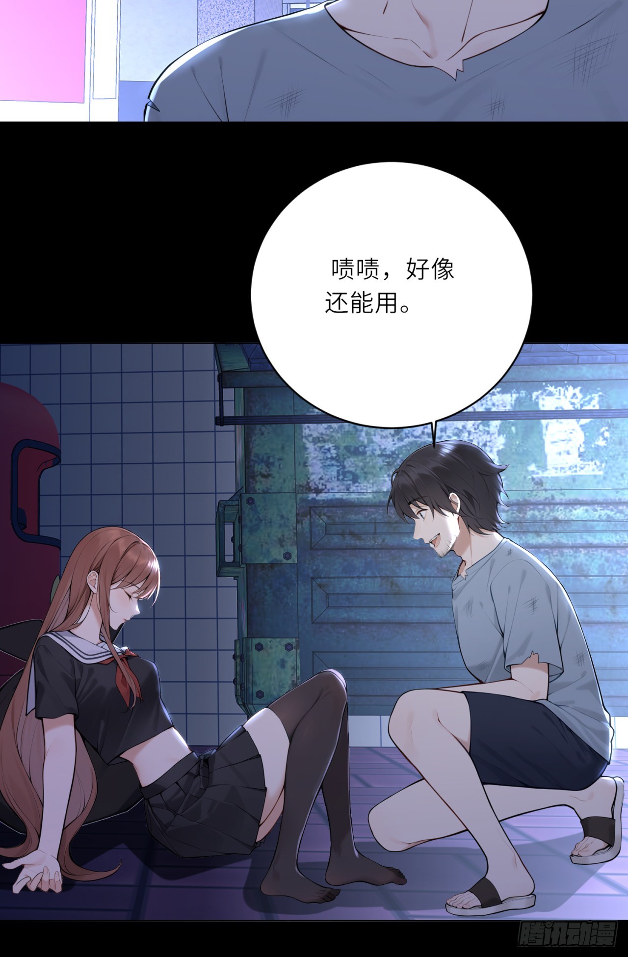 我的仿真女友會說話 - 第16話 憑什麼被折磨！ - 3