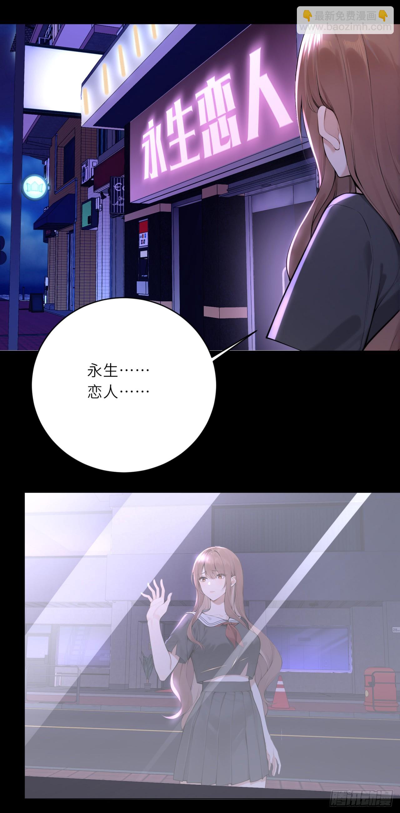 我的仿真女友會說話 - 第16話 憑什麼被折磨！ - 3