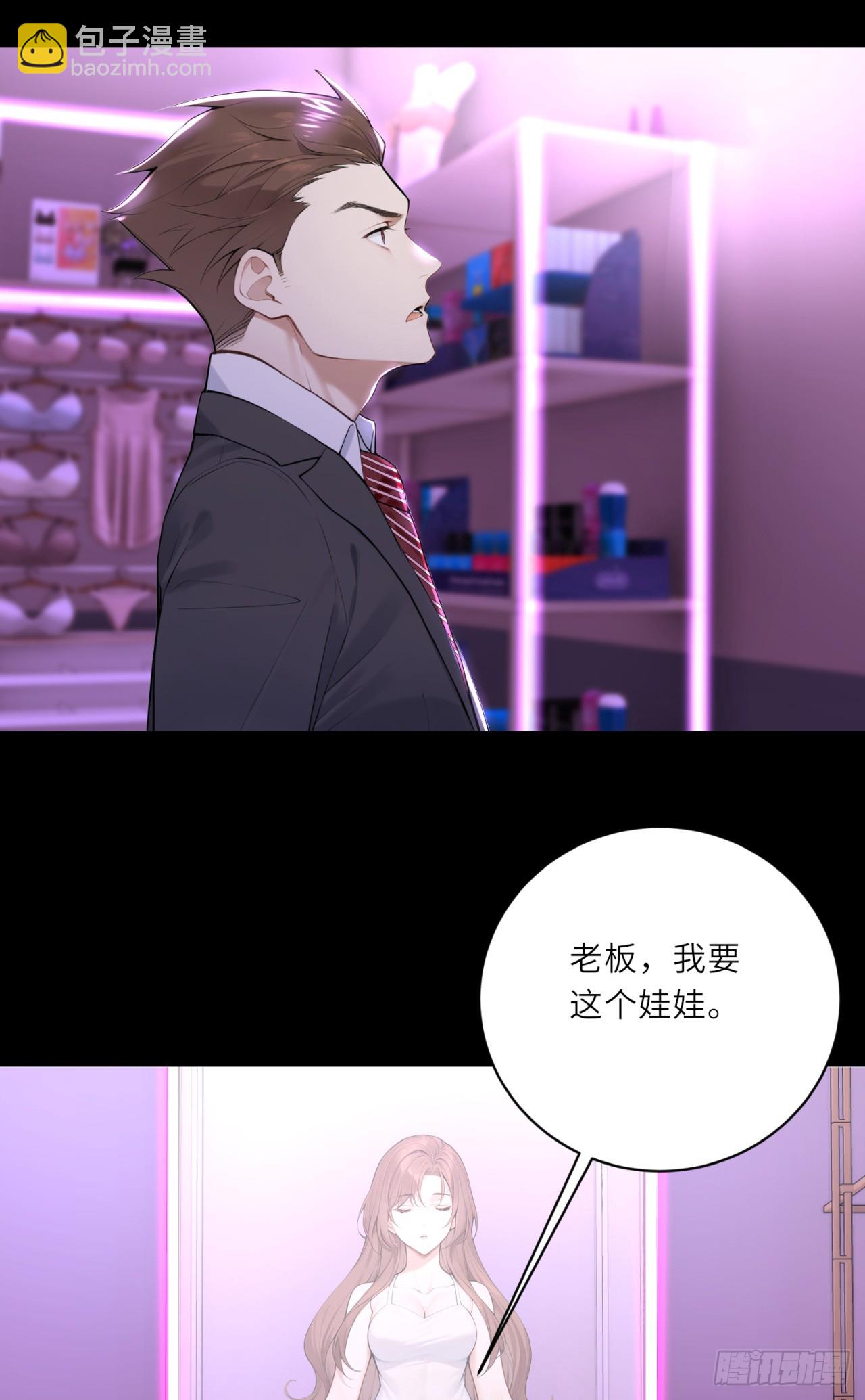 我的仿真女友會說話 - 第16話 憑什麼被折磨！ - 4