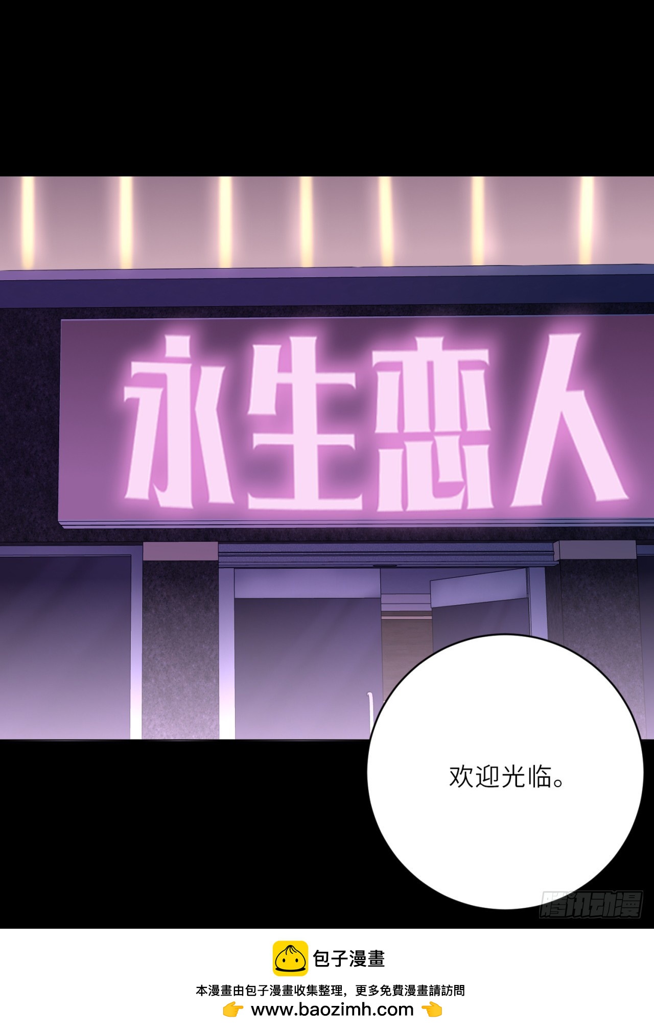 我的仿真女友會說話 - 第16話 憑什麼被折磨！ - 5