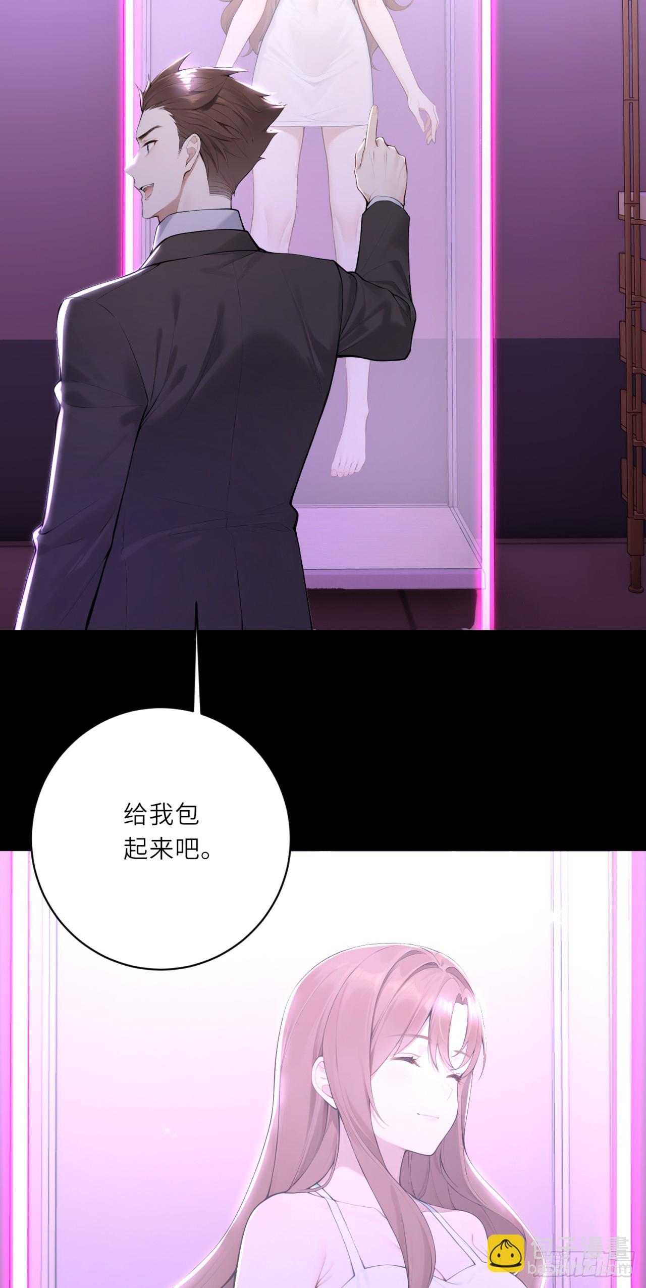 我的仿真女友會說話 - 第16話 憑什麼被折磨！ - 5