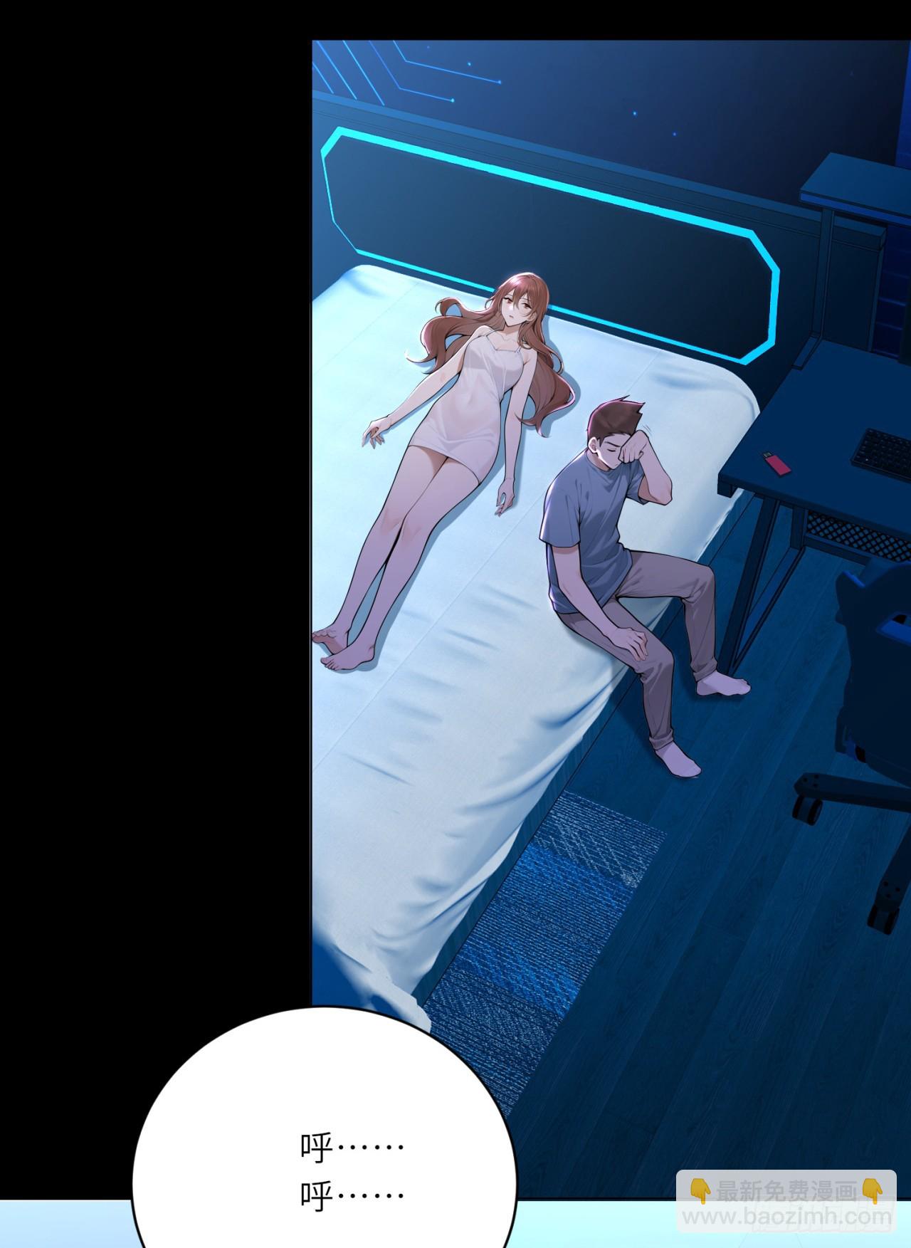 我的仿真女友會說話 - 第16話 憑什麼被折磨！ - 1