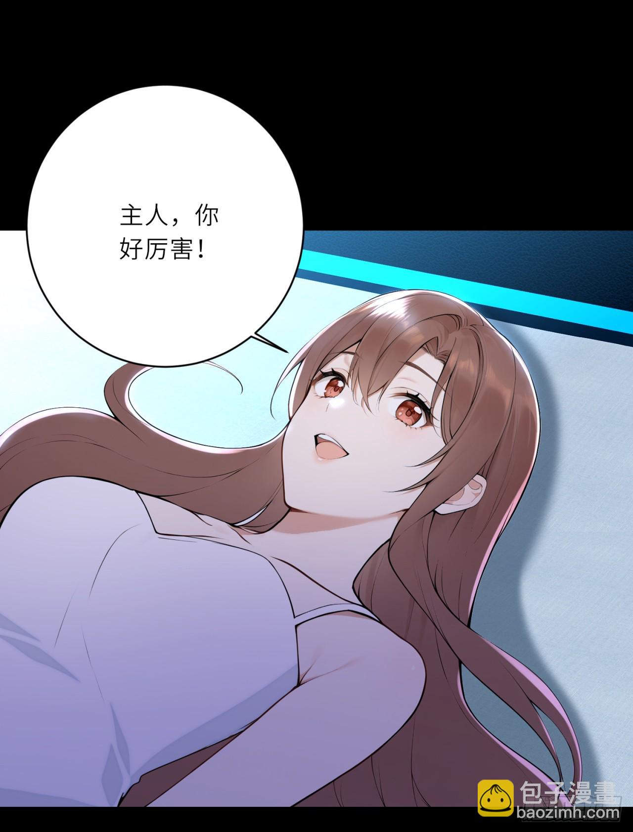 我的仿真女友會說話 - 第16話 憑什麼被折磨！ - 3