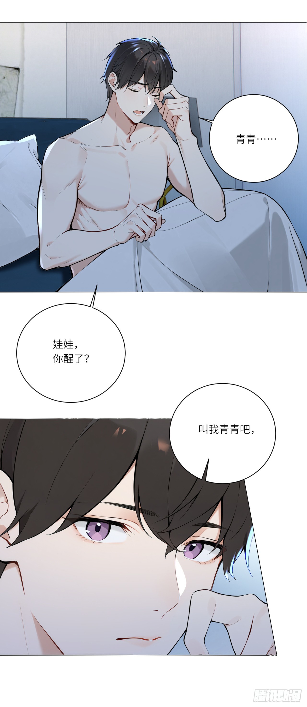 我的仿真女友會說話 - 第2話 想不想試一試？ - 2