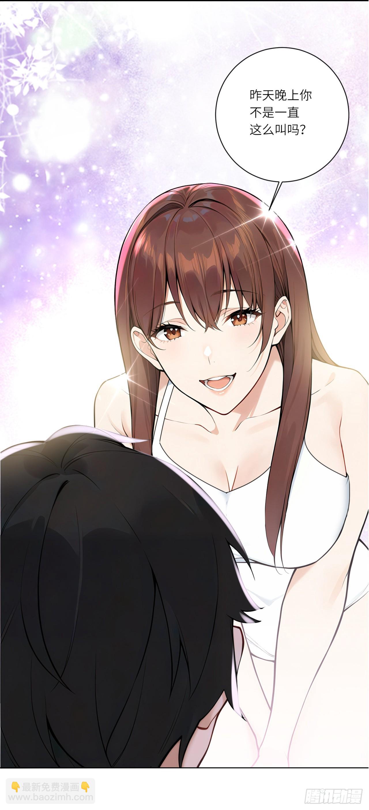 我的仿真女友會說話 - 第2話 想不想試一試？ - 3