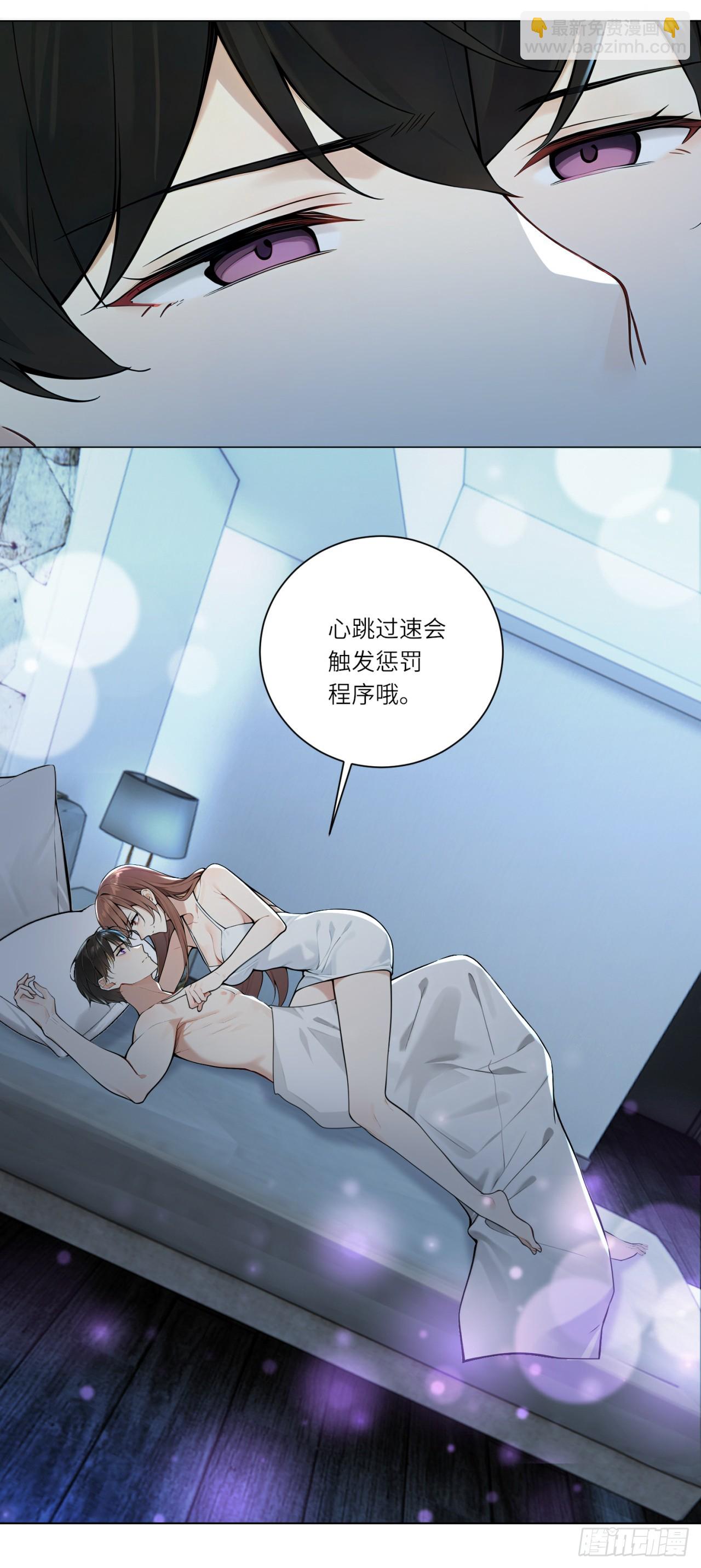 我的仿真女友會說話 - 第2話 想不想試一試？ - 1