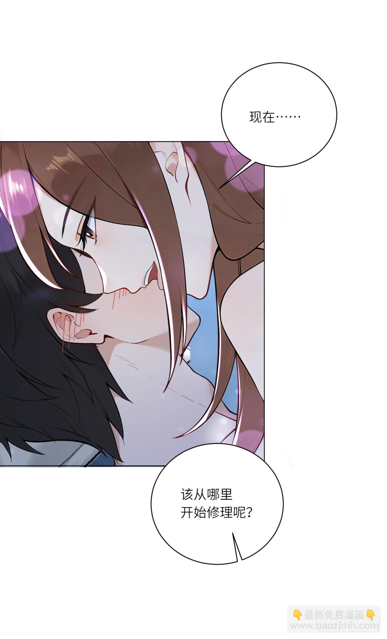 我的仿真女友會說話 - 第2話 想不想試一試？ - 2