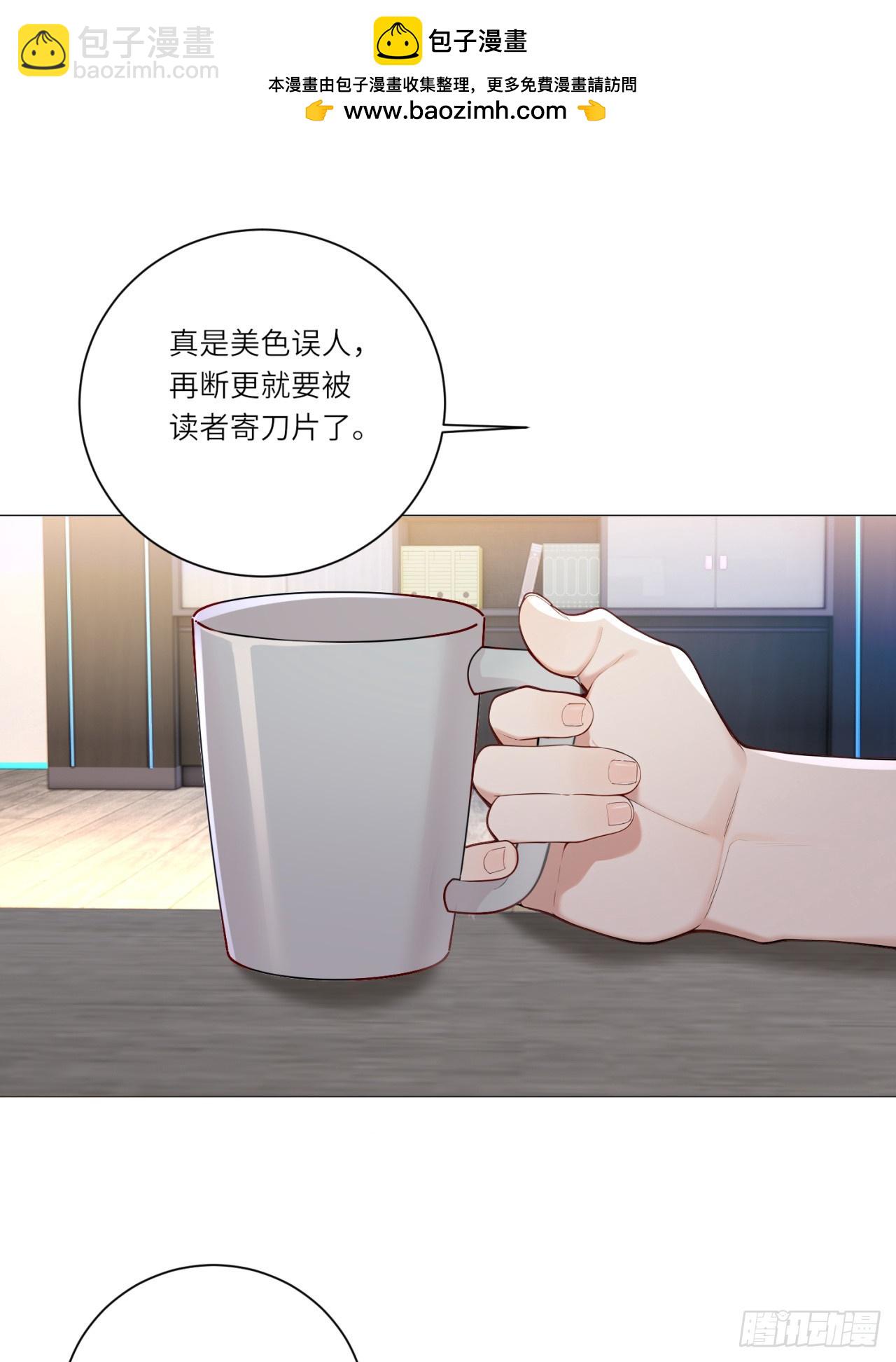 我的仿真女友會說話 - 第2話 想不想試一試？ - 4