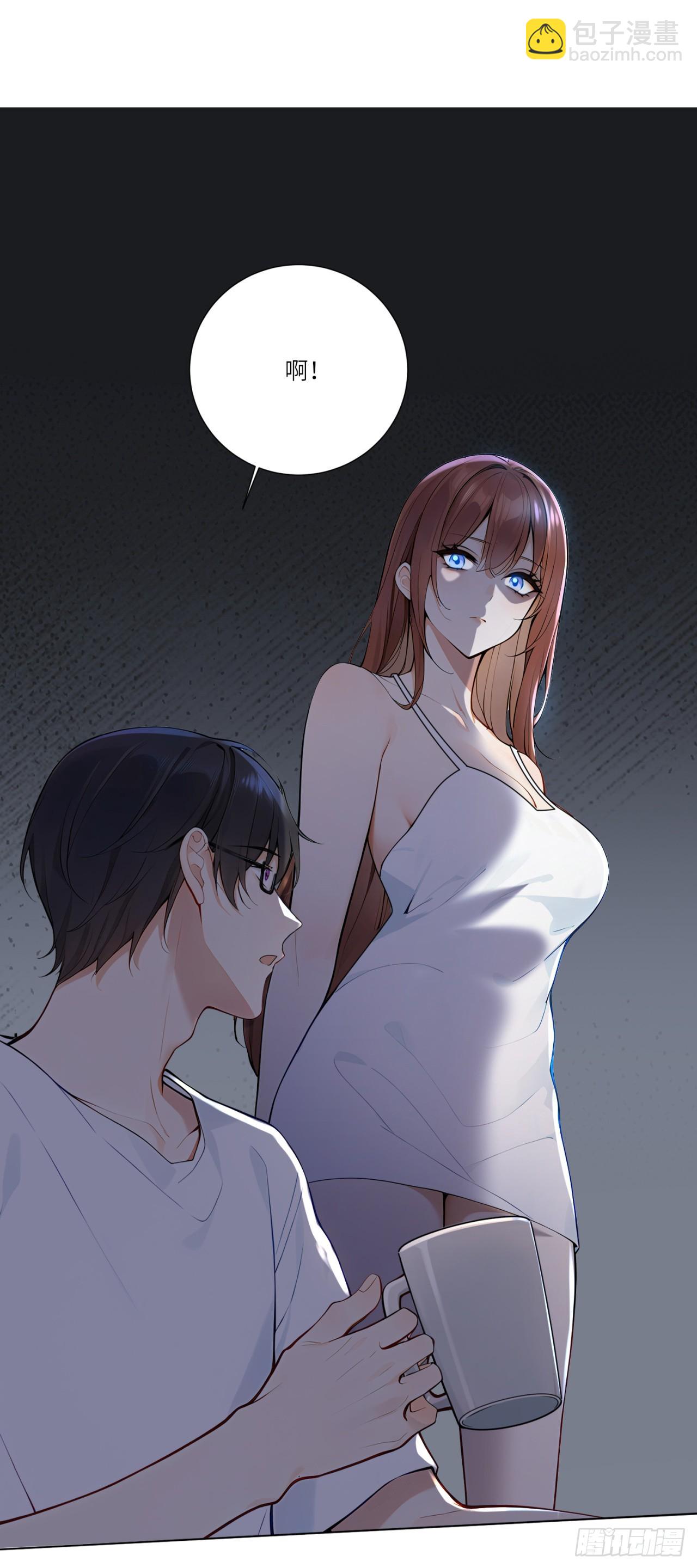 我的仿真女友會說話 - 第2話 想不想試一試？ - 6