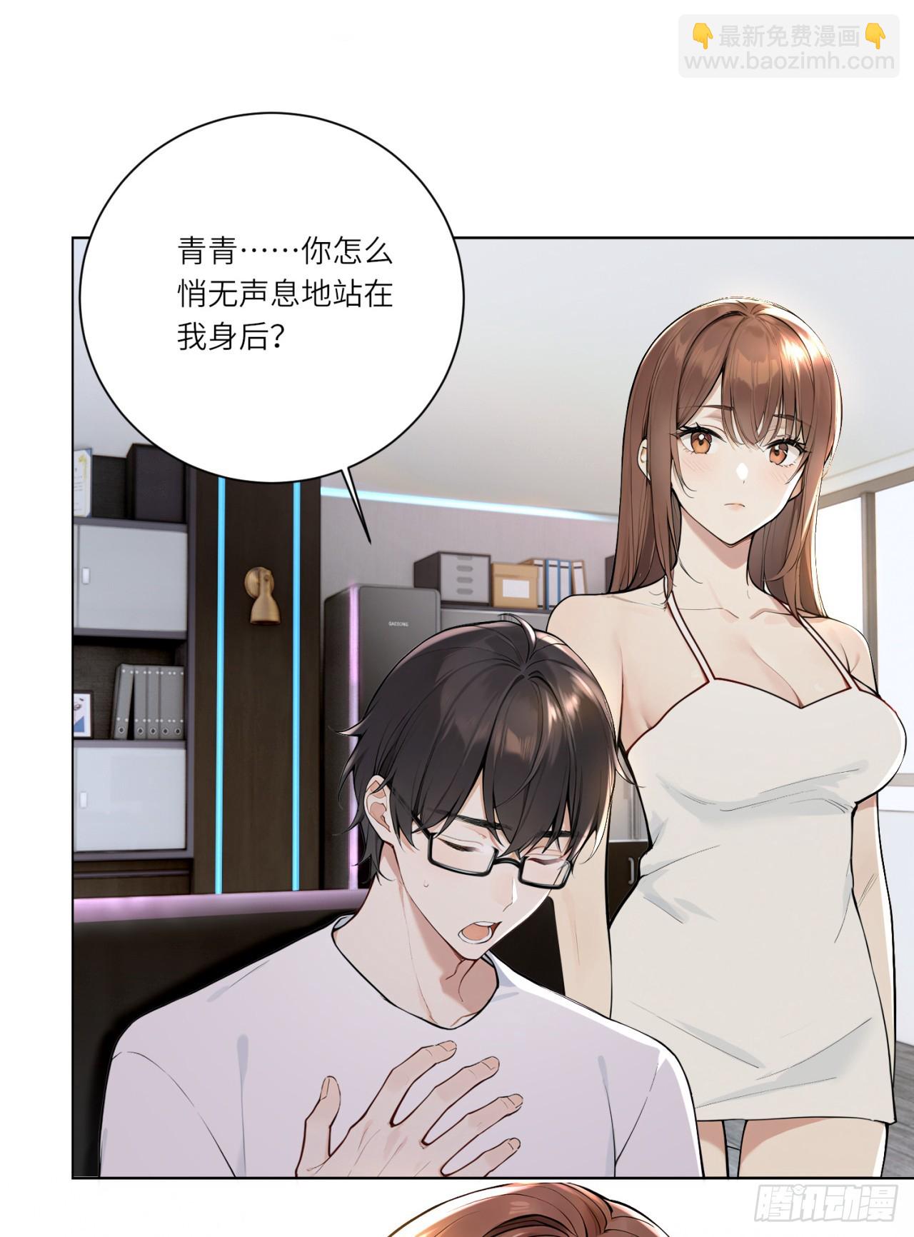 我的仿真女友會說話 - 第2話 想不想試一試？ - 2