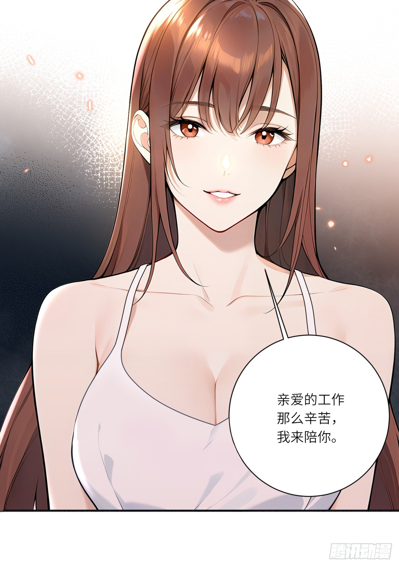 我的仿真女友會說話 - 第2話 想不想試一試？ - 3