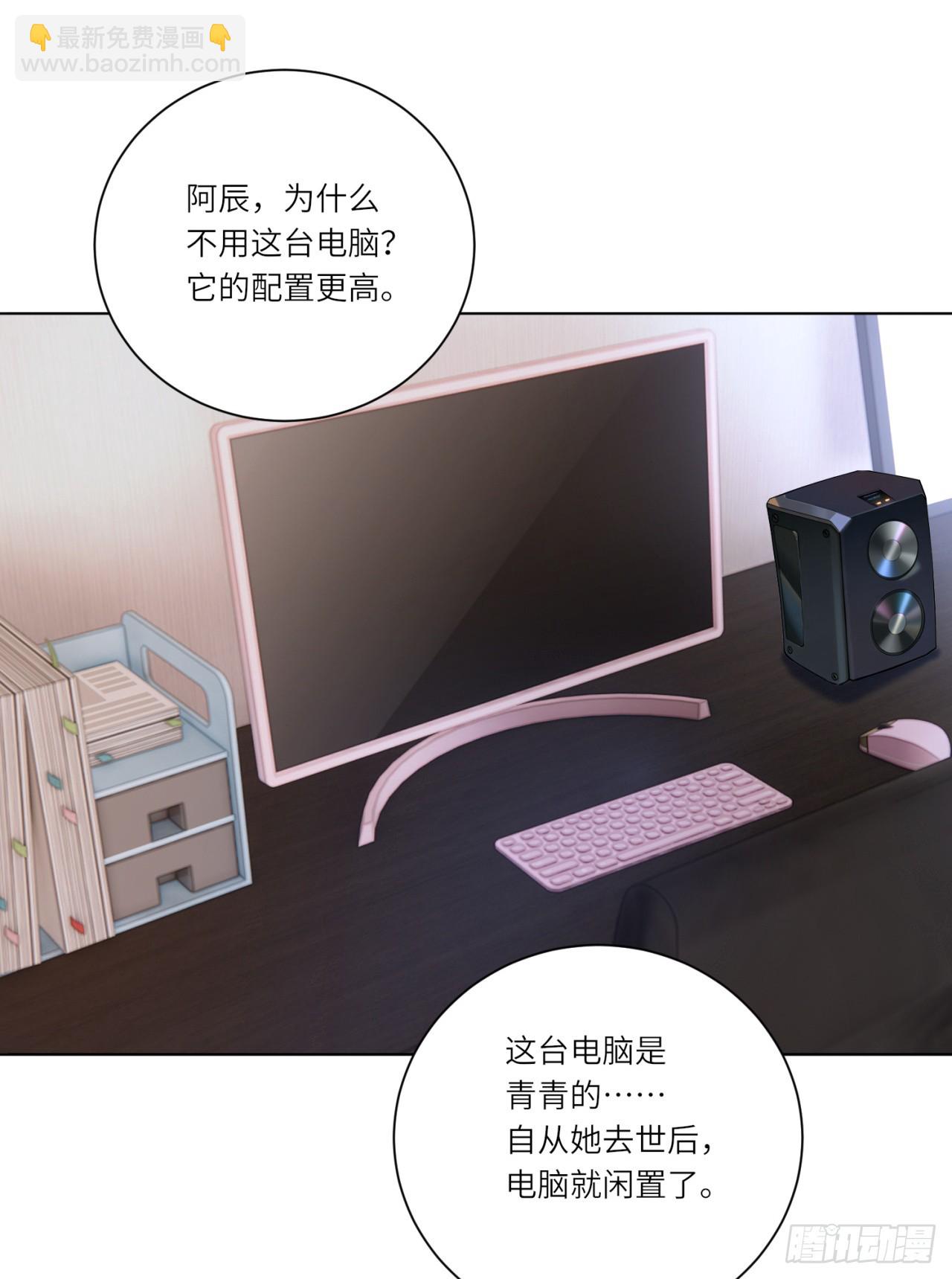 我的仿真女友會說話 - 第2話 想不想試一試？ - 4