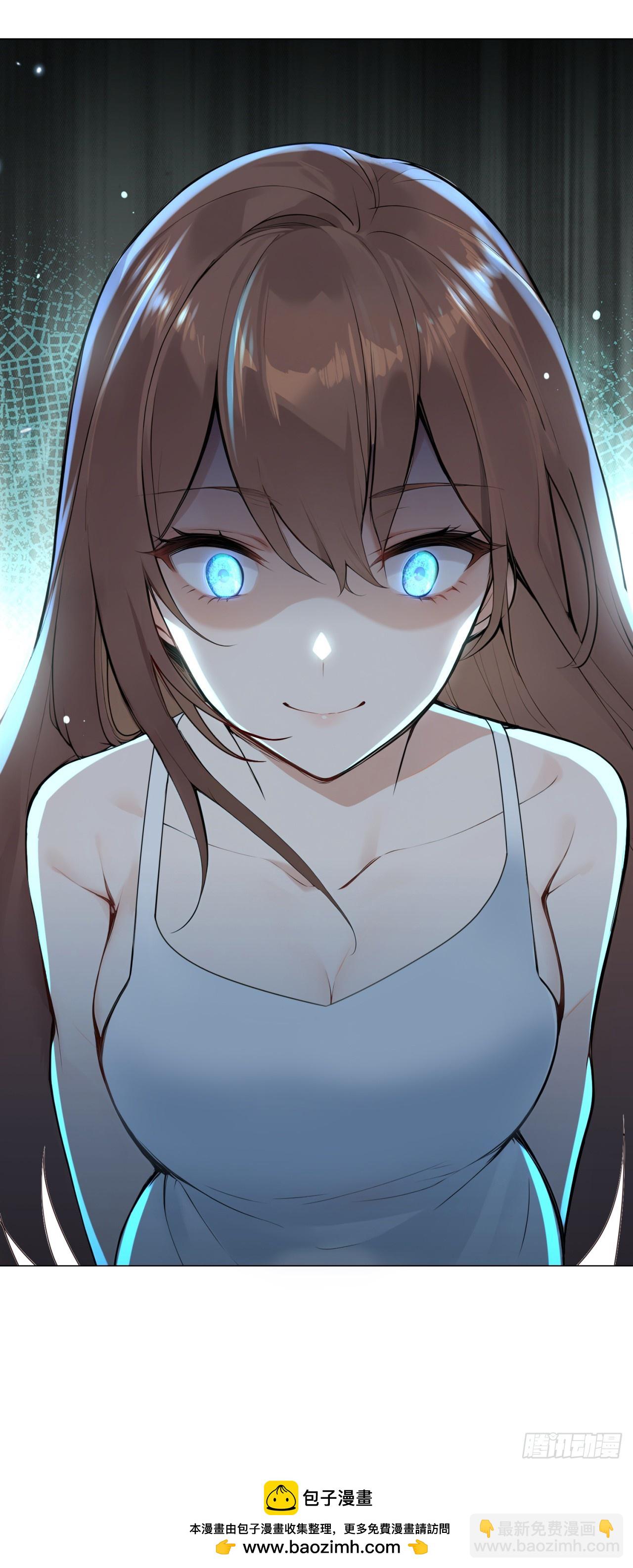 我的仿真女友會說話 - 第2話 想不想試一試？ - 3