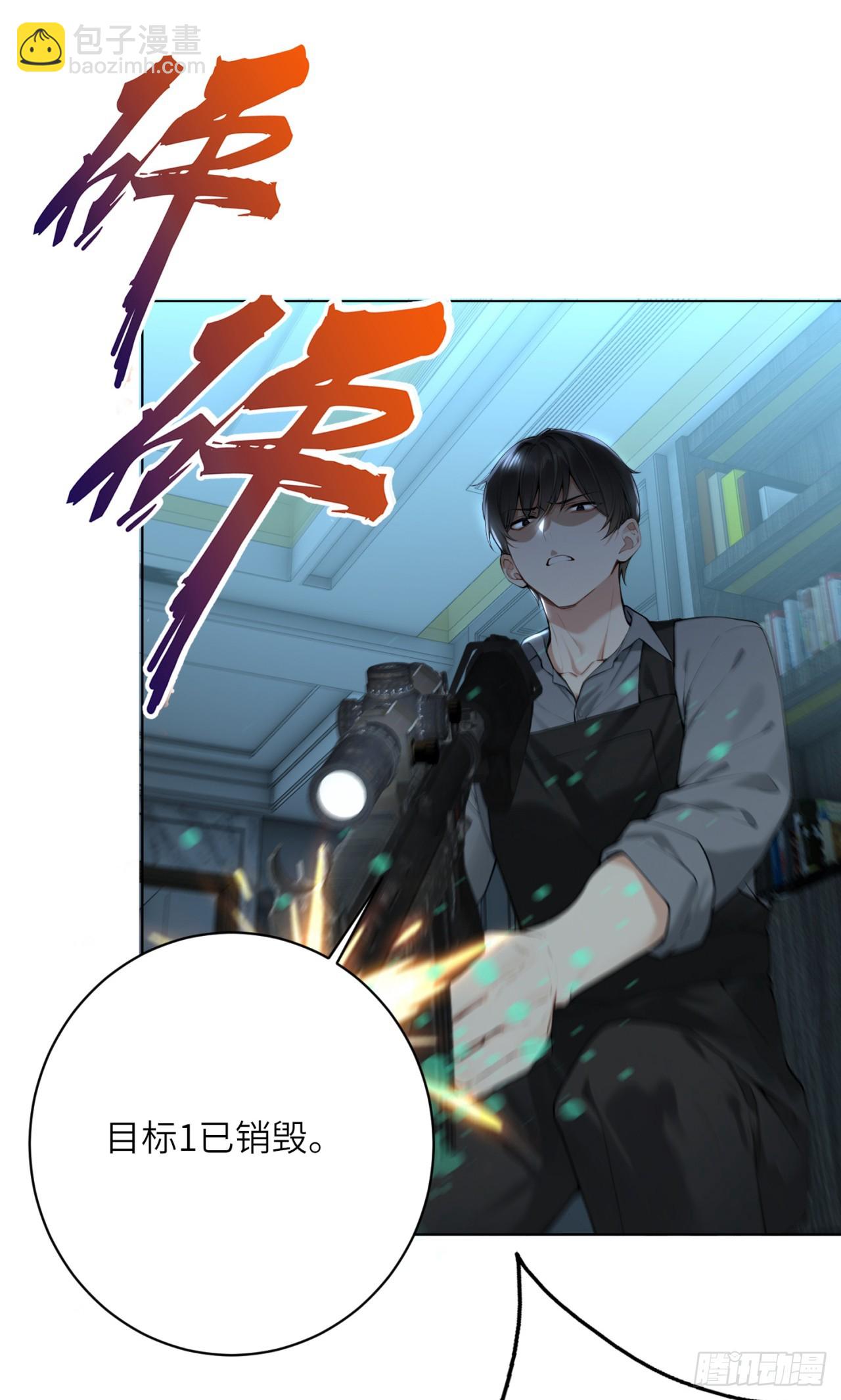 我的仿真女友會說話 - 第20話 立即徹底銷燬 - 1