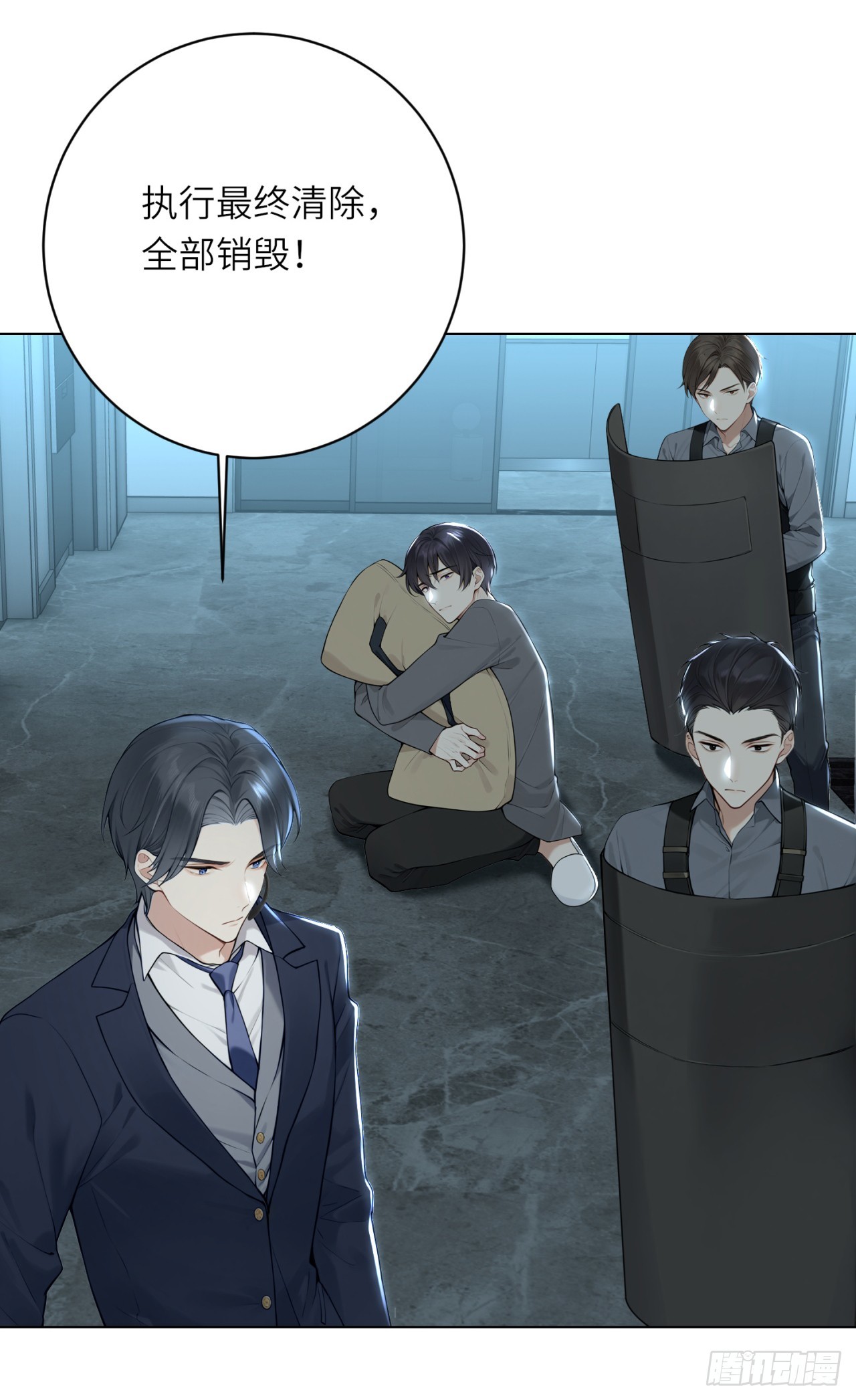 我的仿真女友會說話 - 第20話 立即徹底銷燬 - 3