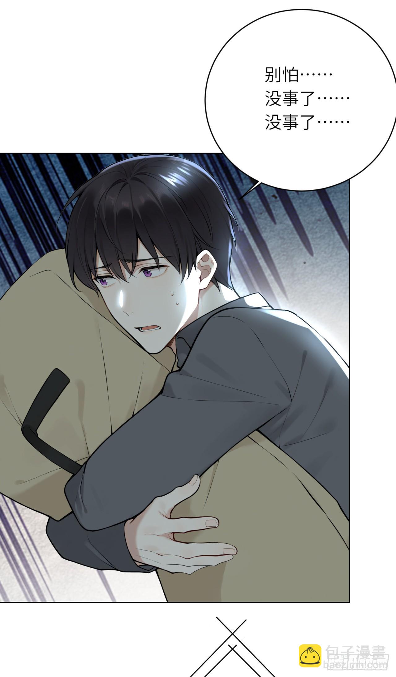 我的仿真女友會說話 - 第20話 立即徹底銷燬 - 4