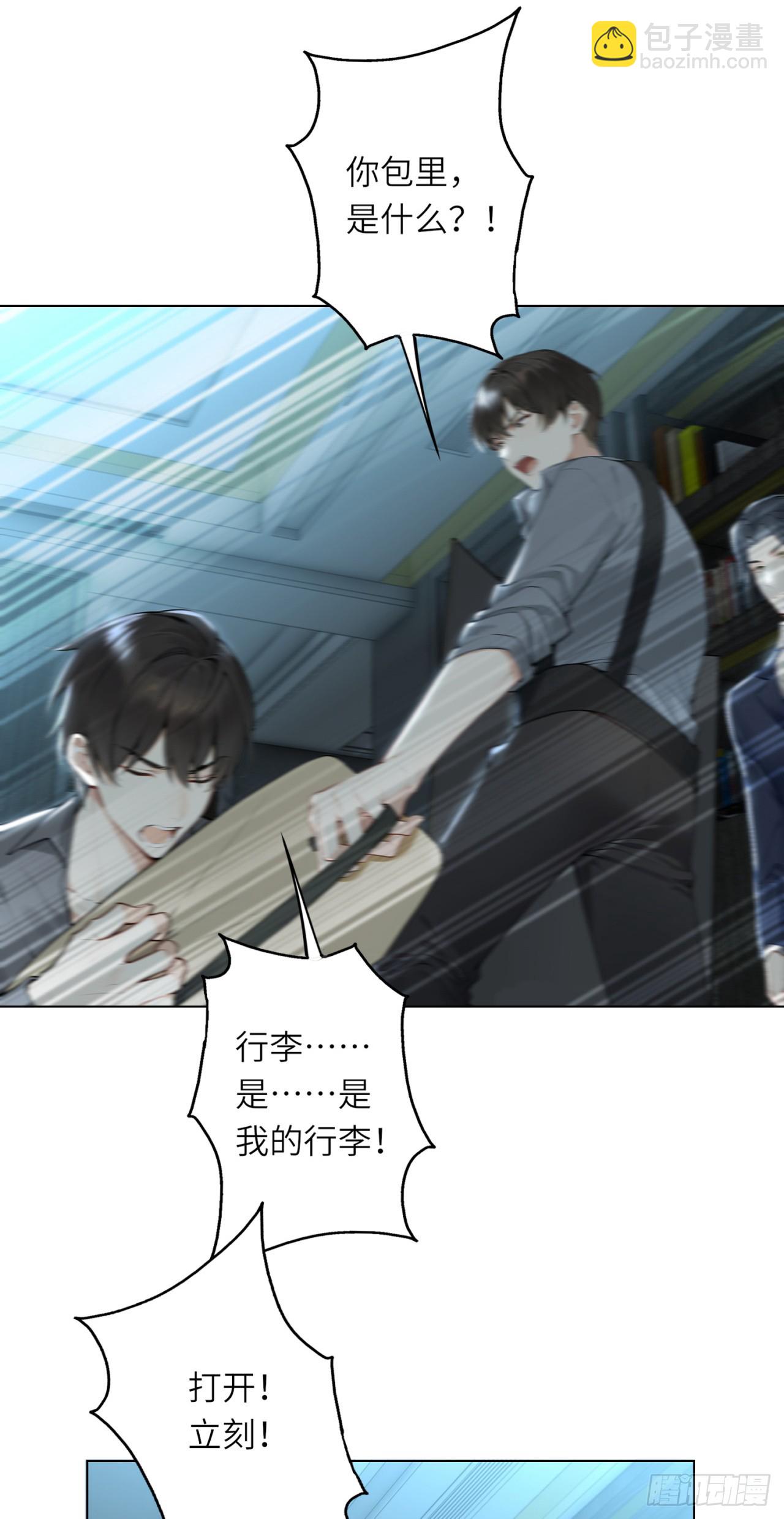 我的仿真女友會說話 - 第20話 立即徹底銷燬 - 1