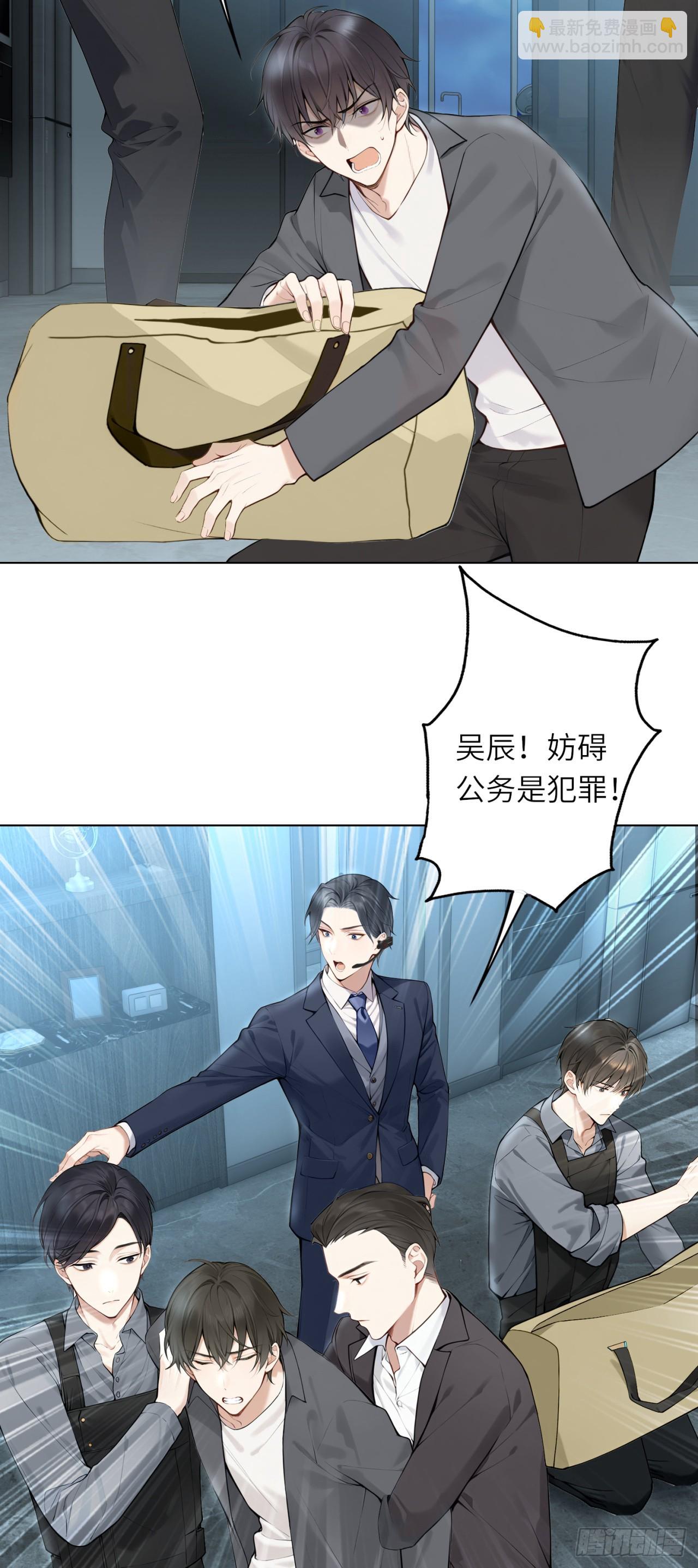 我的仿真女友會說話 - 第20話 立即徹底銷燬 - 4