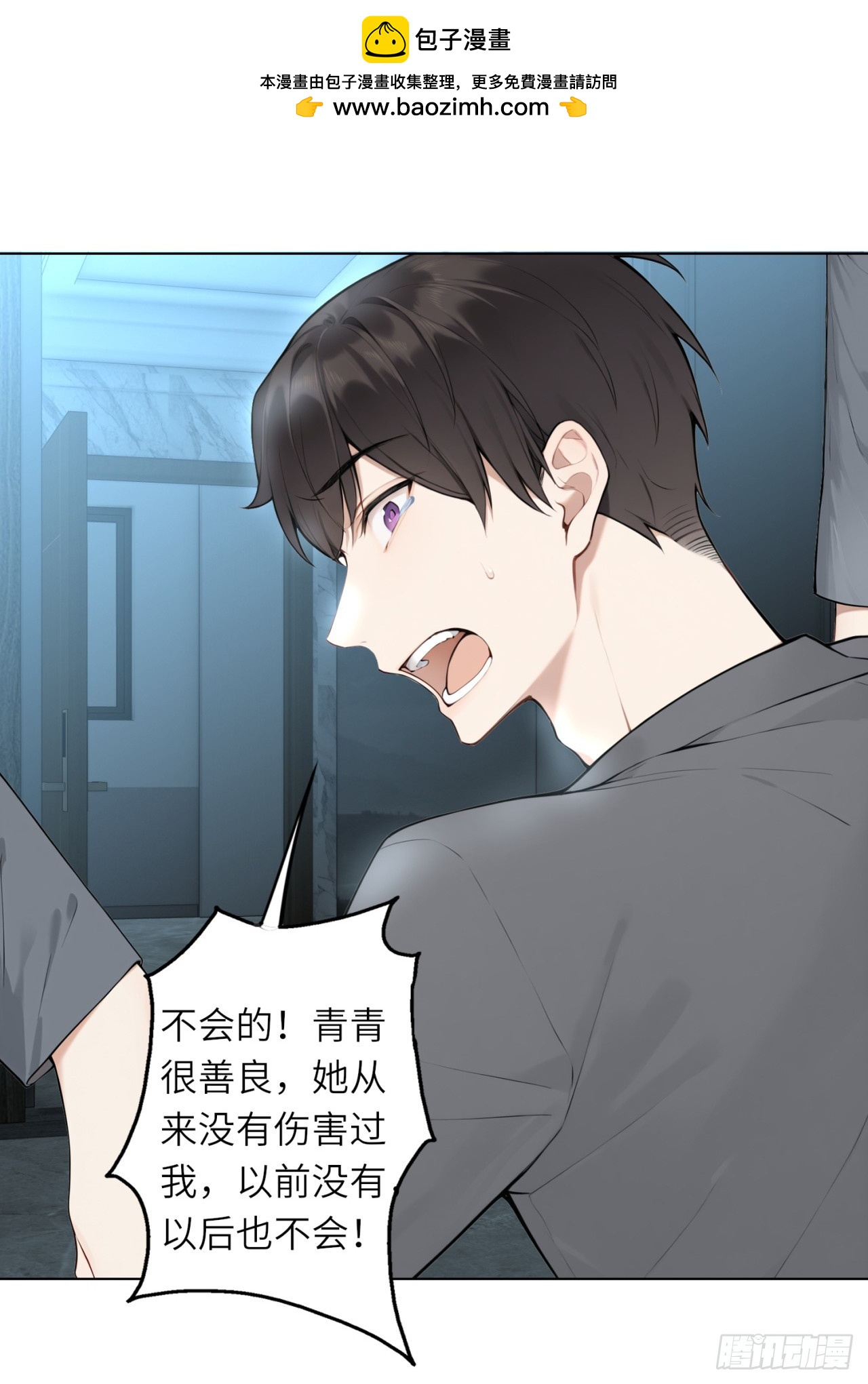 我的仿真女友會說話 - 第20話 立即徹底銷燬 - 1