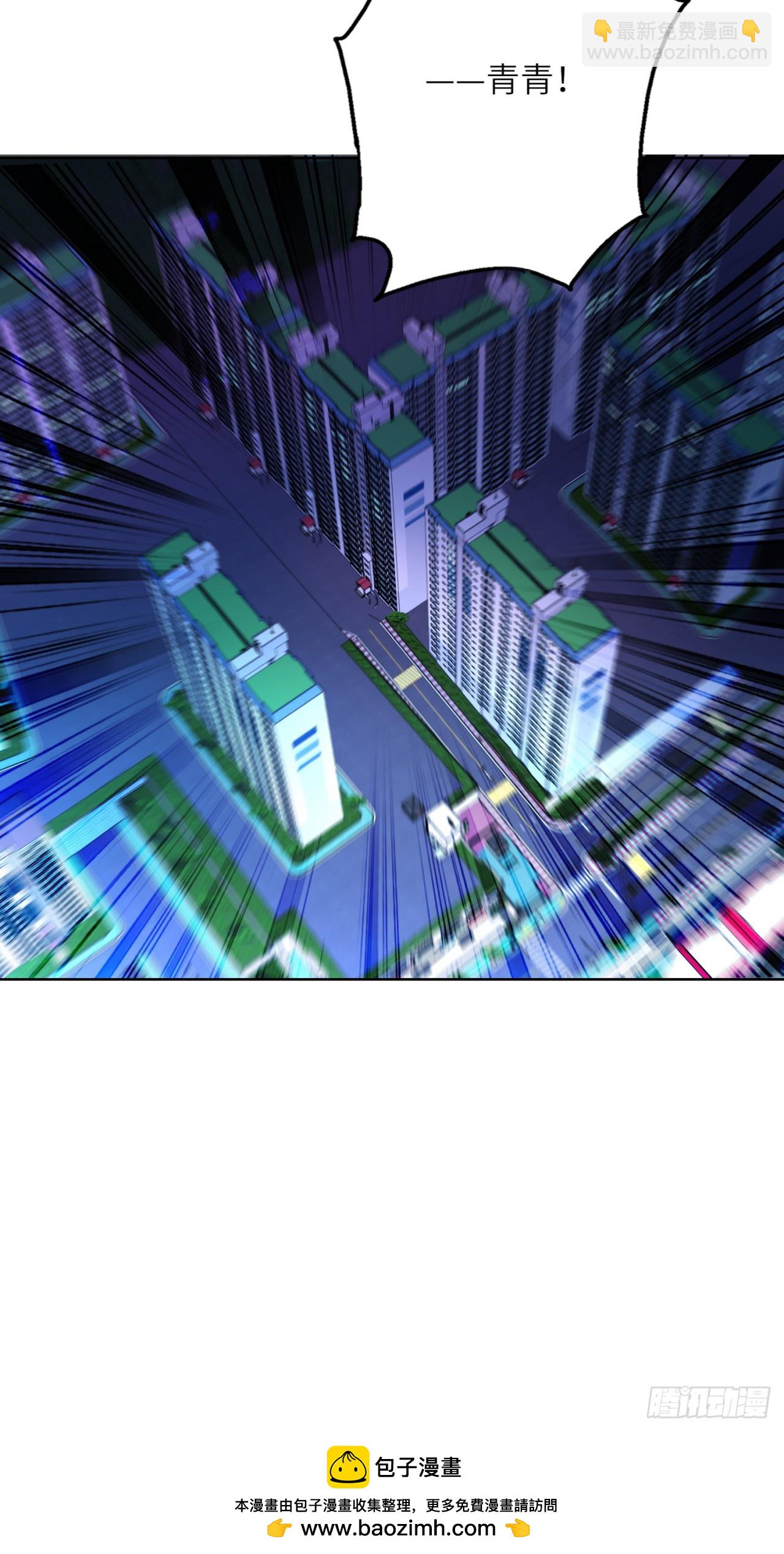 我的仿真女友會說話 - 第20話 立即徹底銷燬 - 4