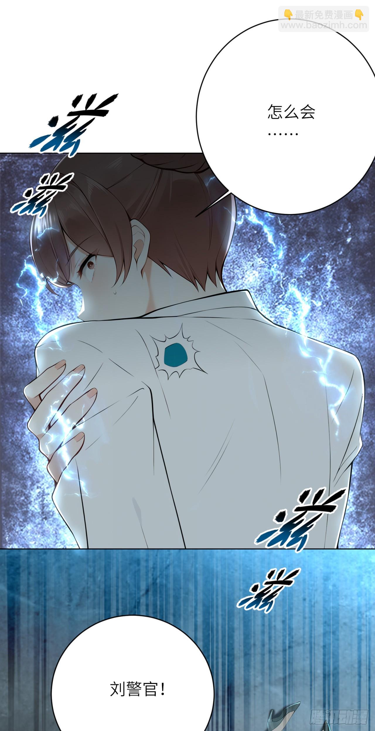 我的仿真女友會說話 - 第20話 立即徹底銷燬 - 4