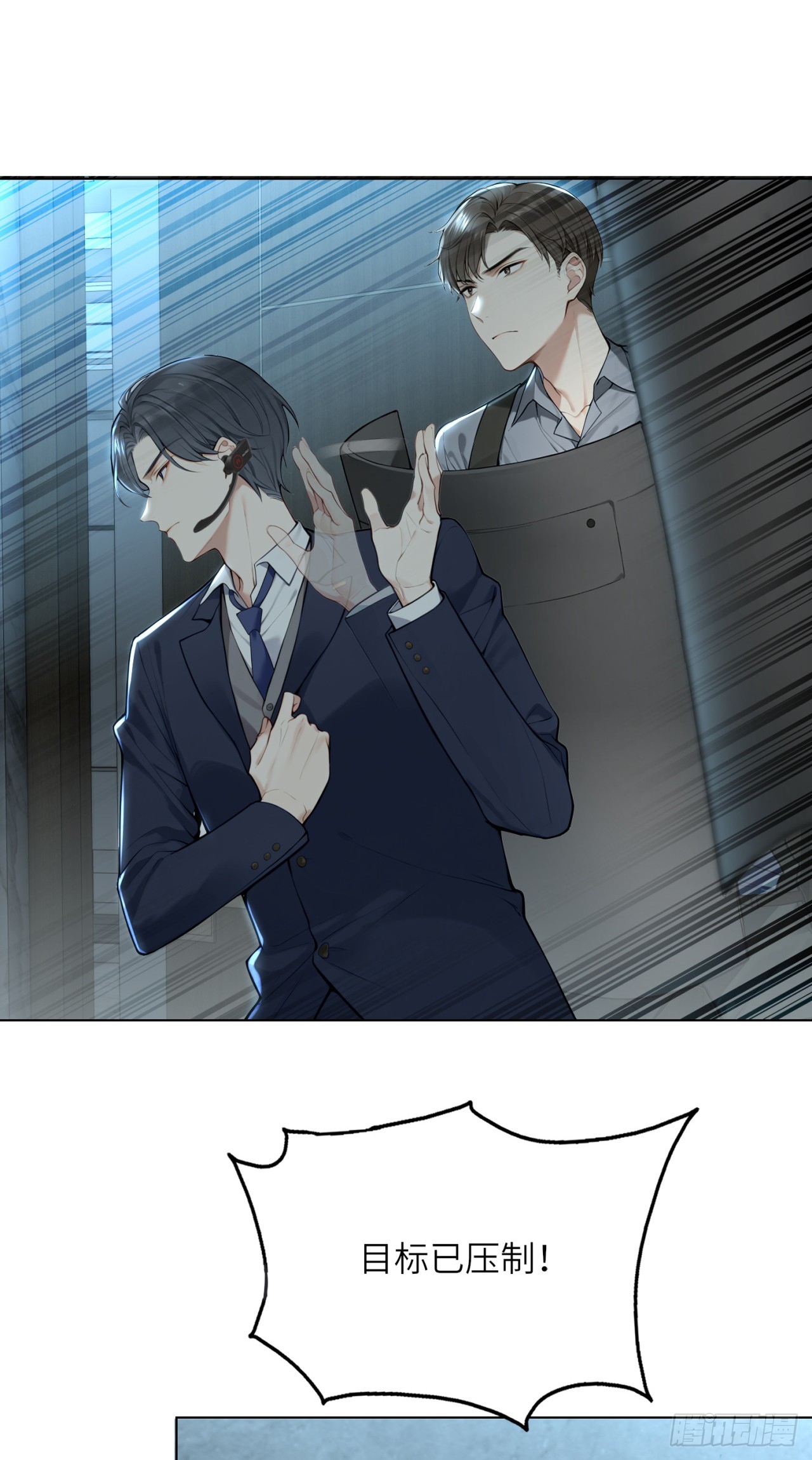 我的仿真女友會說話 - 第20話 立即徹底銷燬 - 1