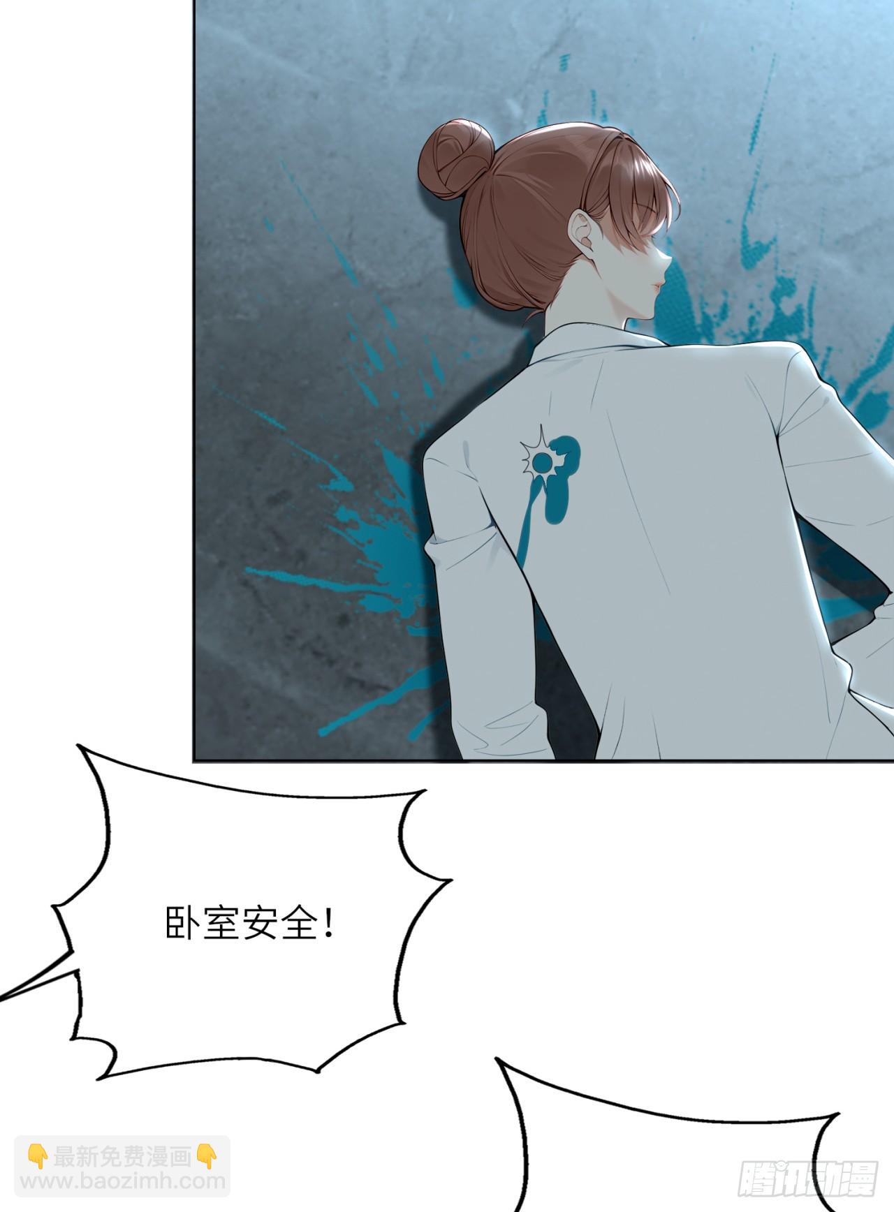 我的仿真女友會說話 - 第20話 立即徹底銷燬 - 2