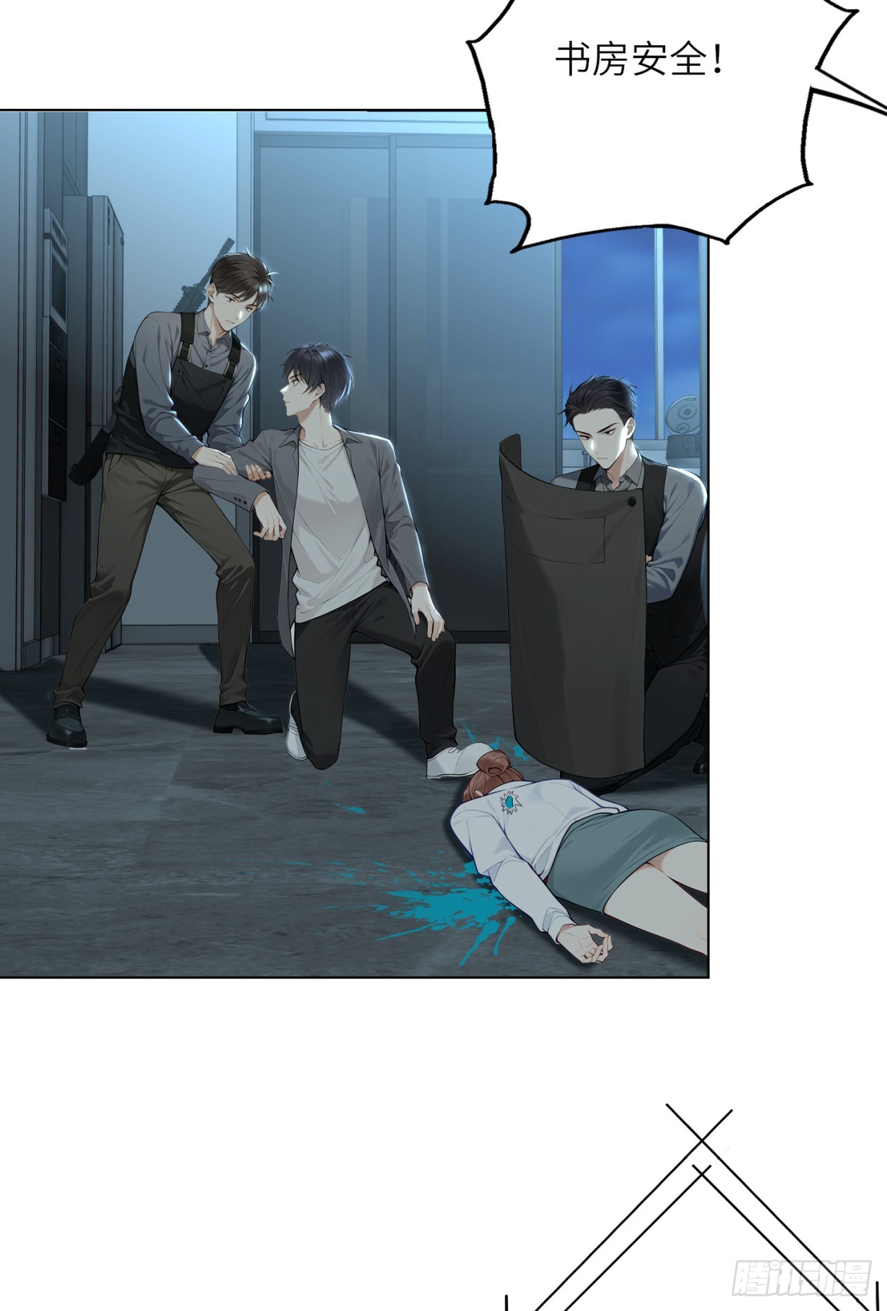 我的仿真女友會說話 - 第20話 立即徹底銷燬 - 3