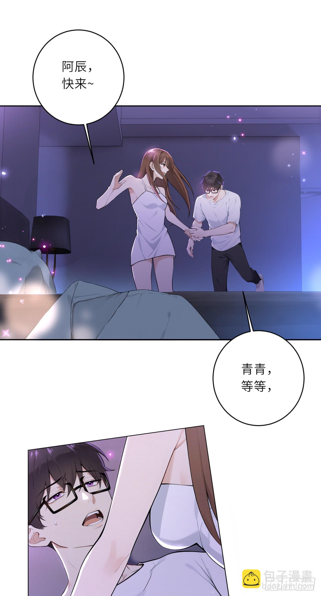 我的仿真女友會說話 - 第4話 我居然不捨得放棄 - 3