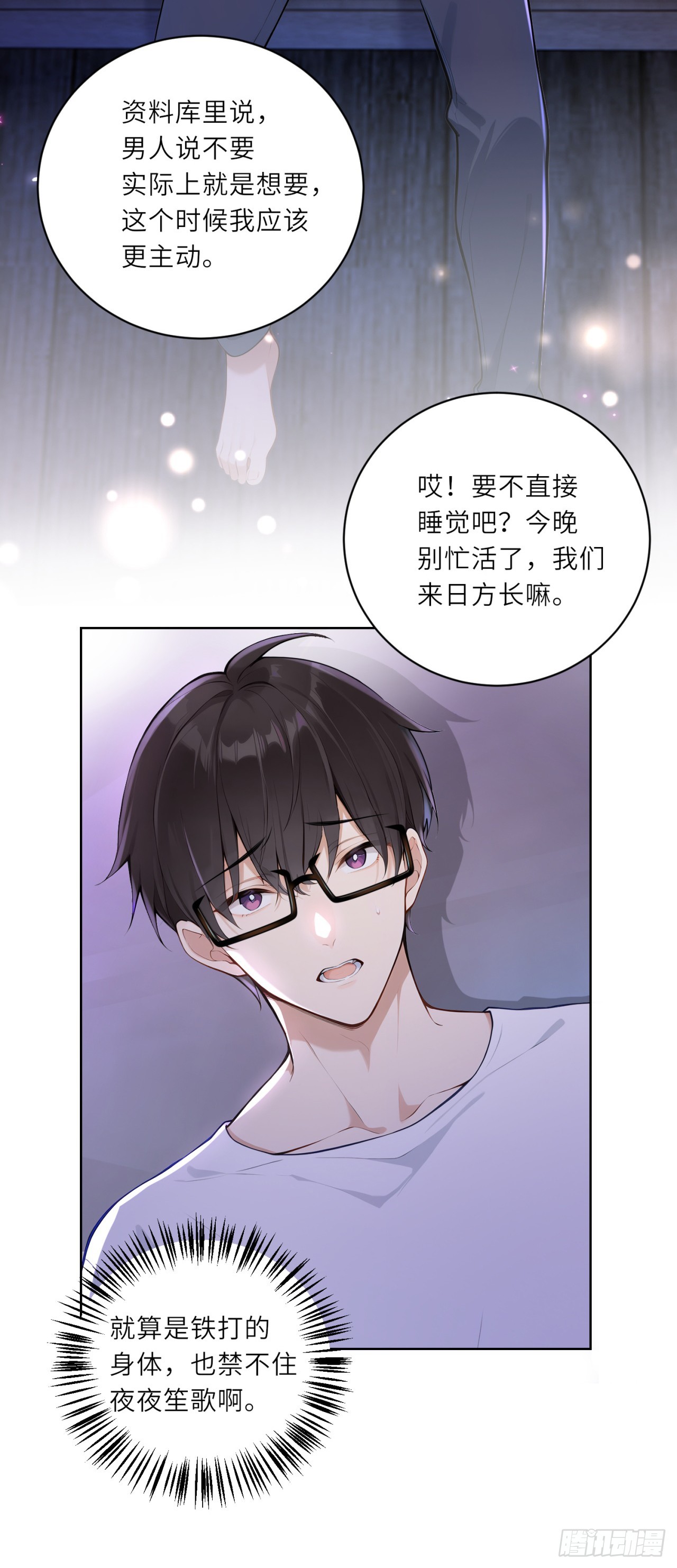 我的仿真女友會說話 - 第4話 我居然不捨得放棄 - 5