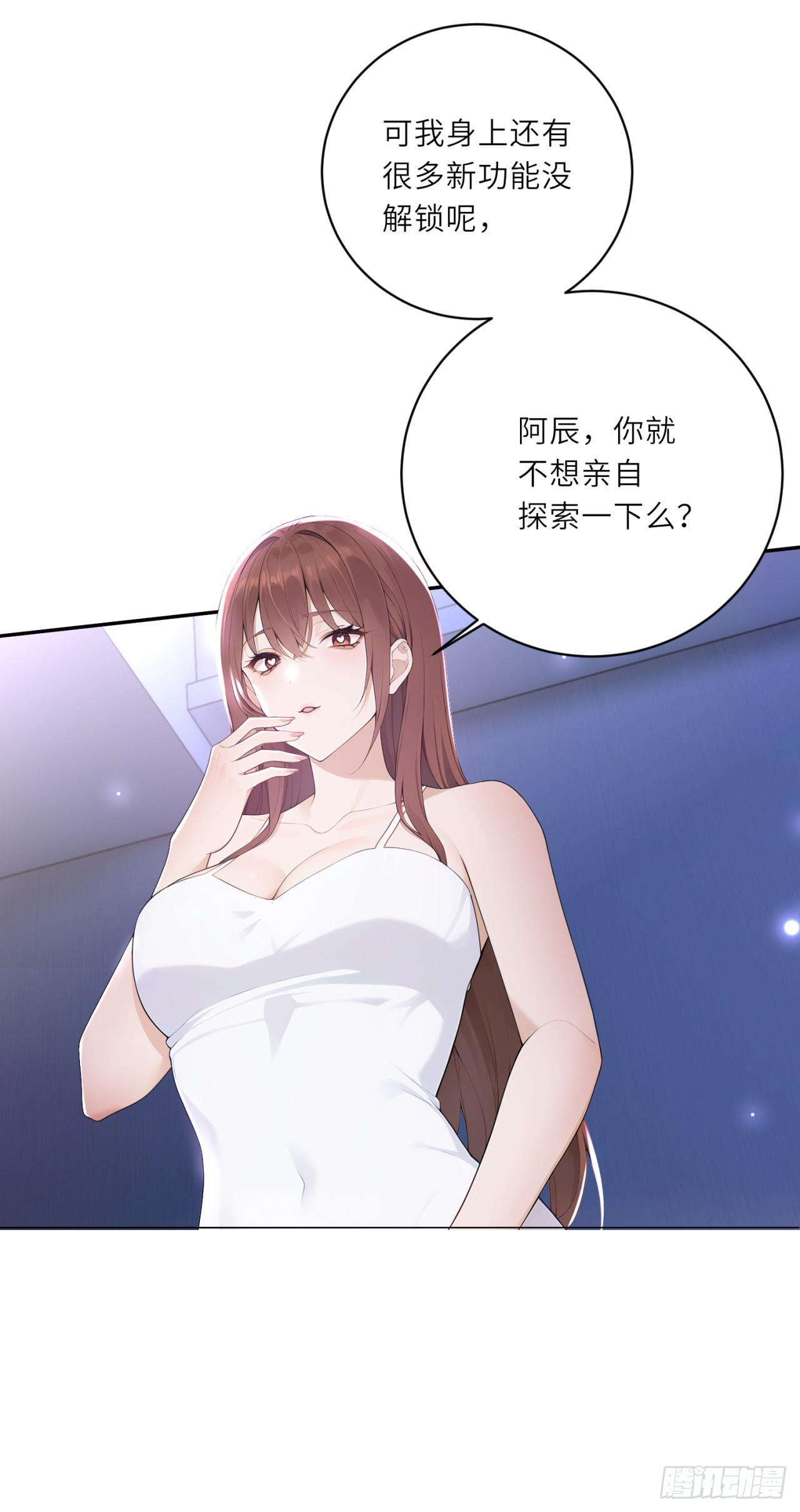 我的仿真女友會說話 - 第4話 我居然不捨得放棄 - 6