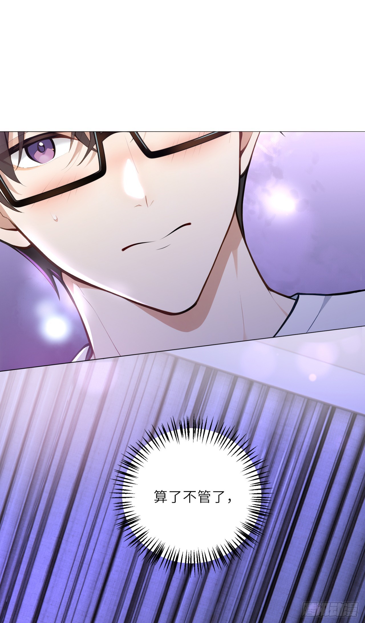 我的仿真女友會說話 - 第4話 我居然不捨得放棄 - 7